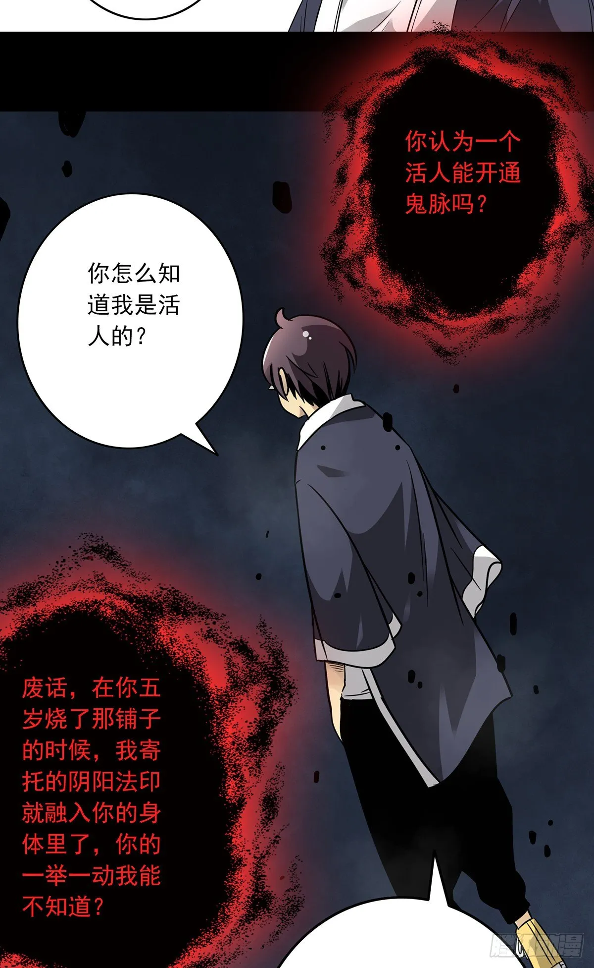 第七话：鬼上身！ 第38页