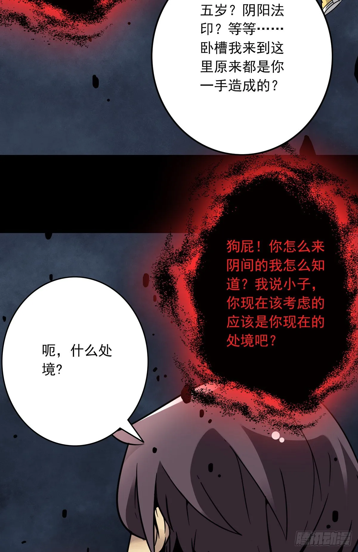 第七话：鬼上身！ 第39页