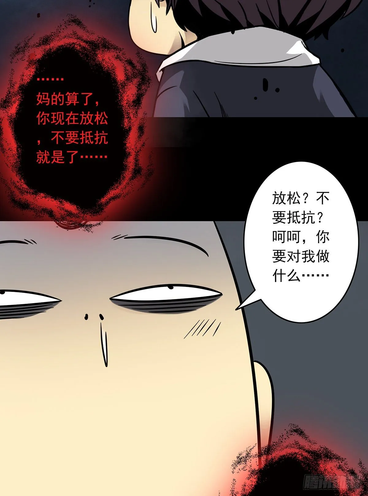 第七话：鬼上身！ 第40页