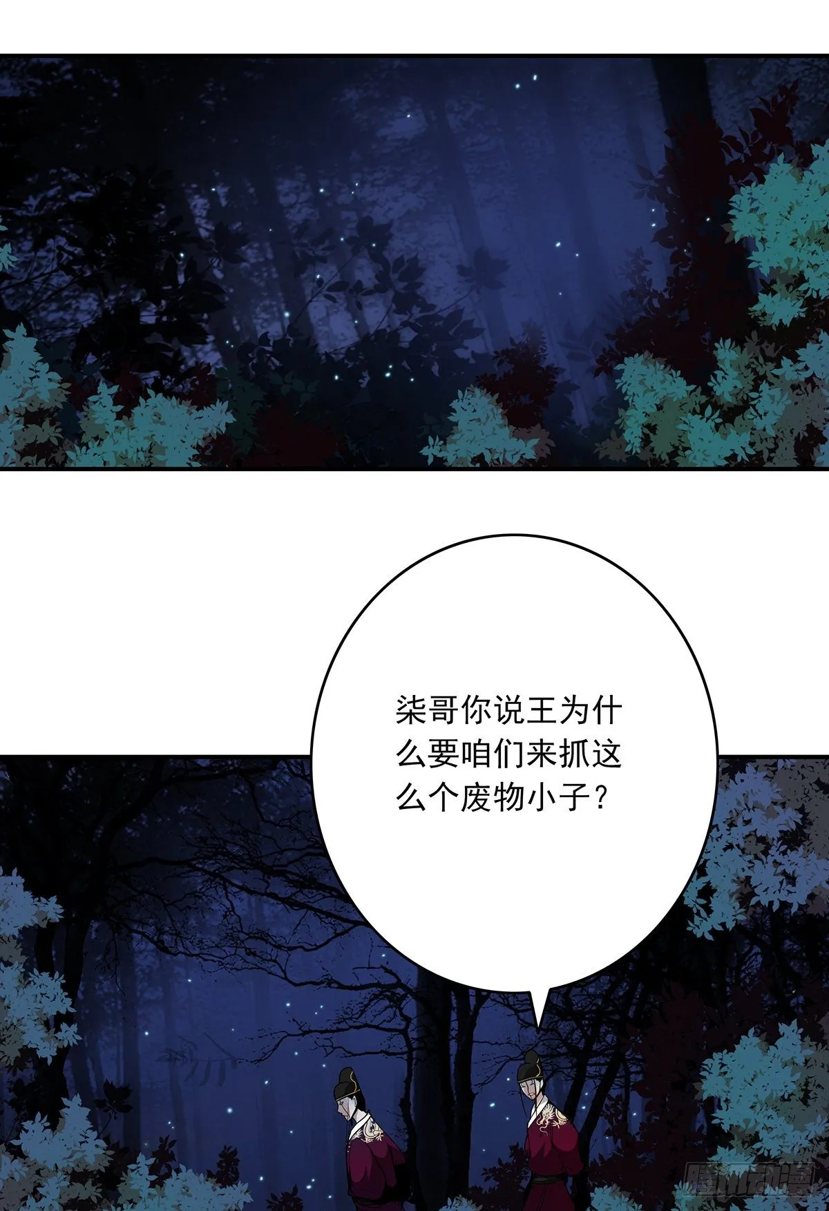 第七话：鬼上身！ 第43页