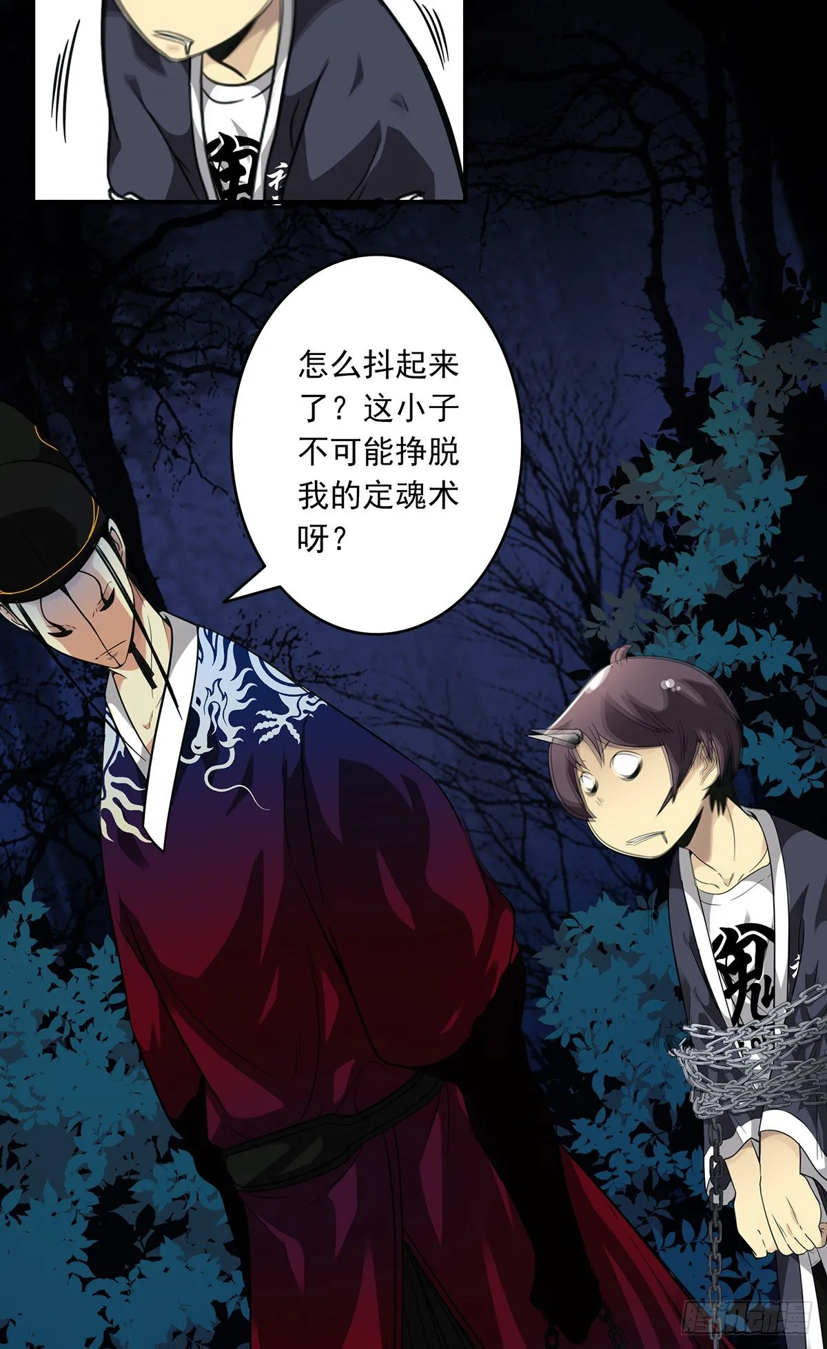 第七话：鬼上身！ 第46页