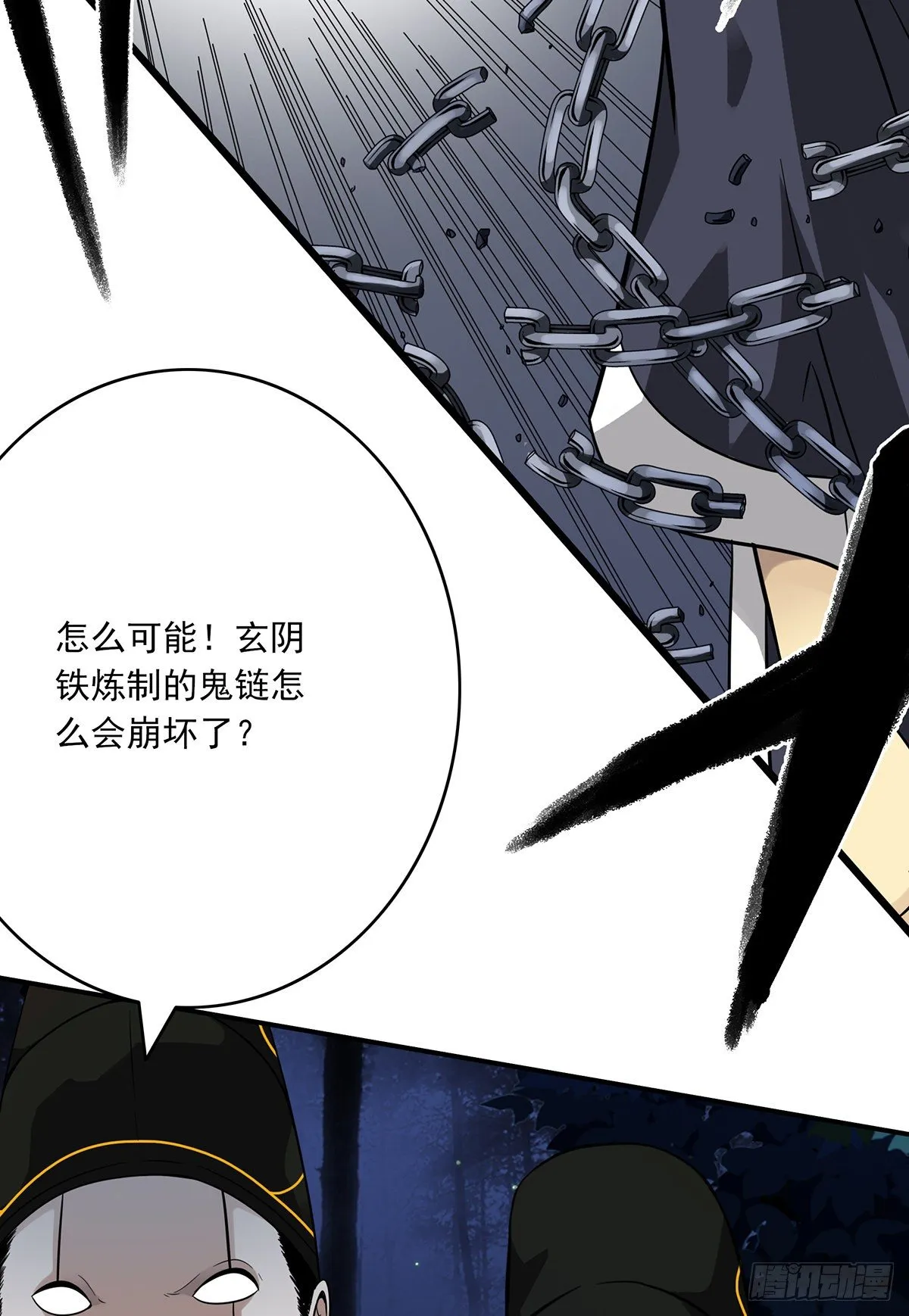 第七话：鬼上身！ 第51页