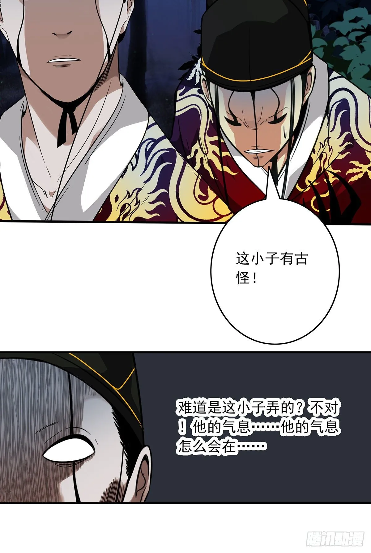 第七话：鬼上身！ 第52页