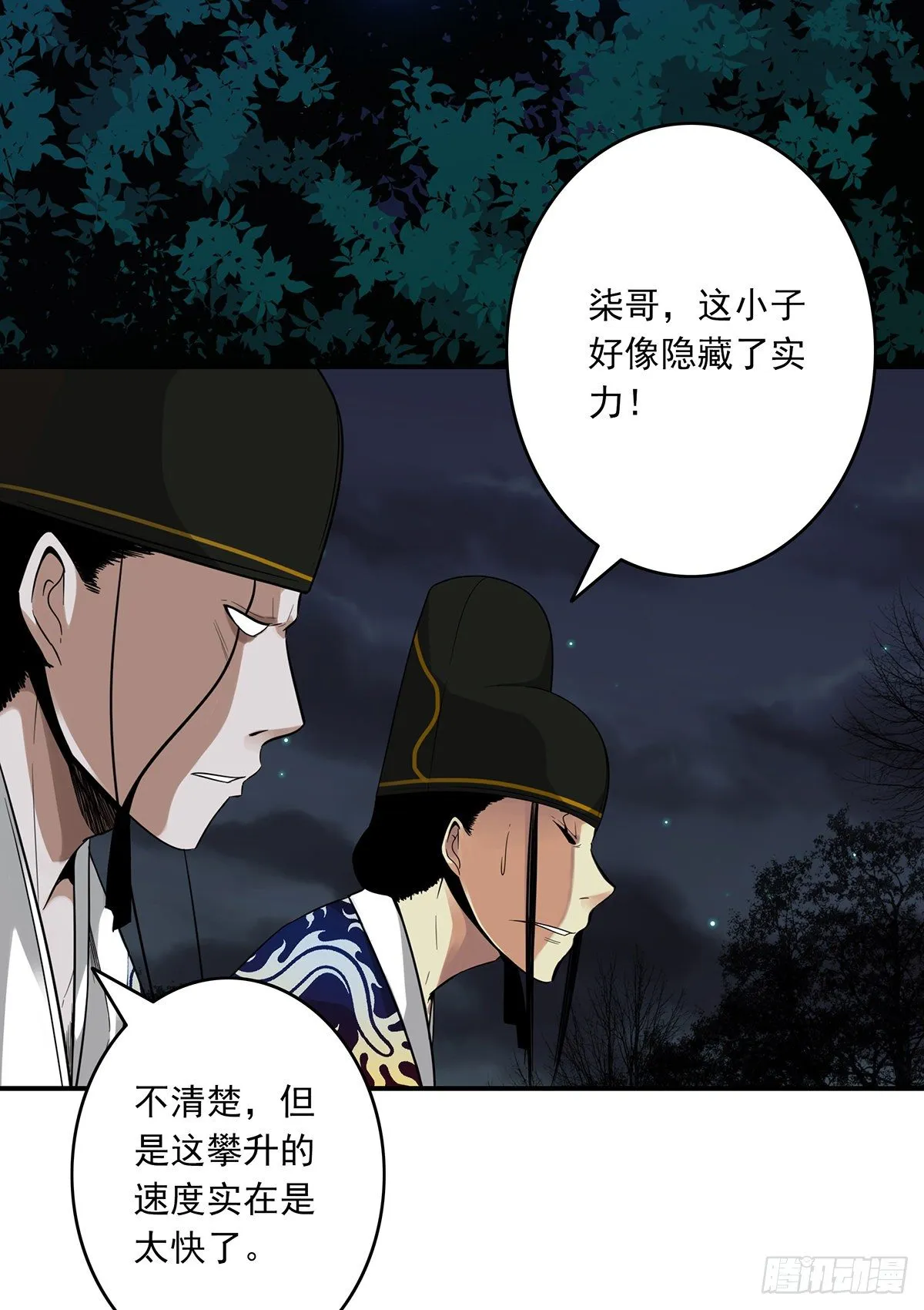第七话：鬼上身！ 第54页