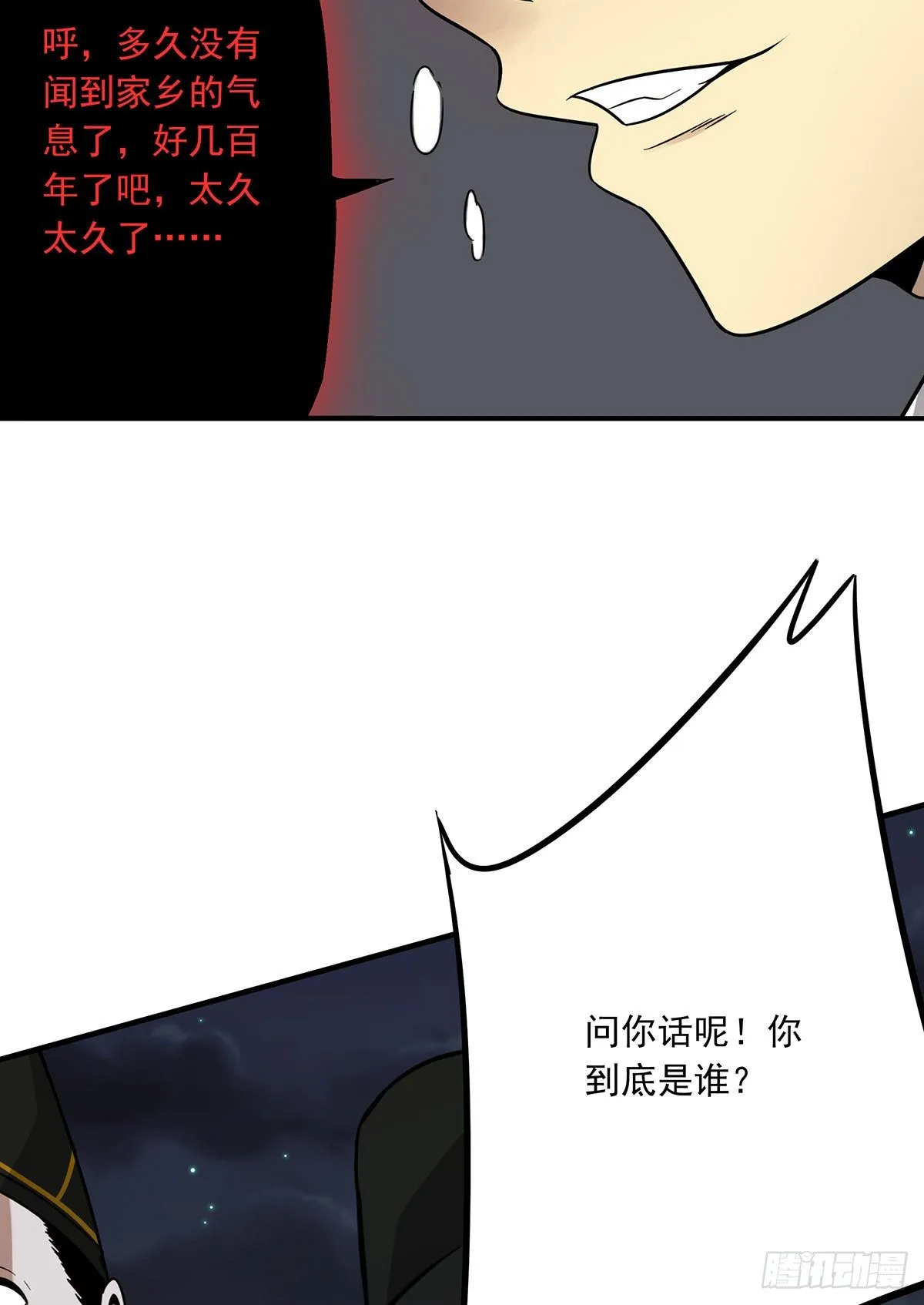 第七话：鬼上身！ 第58页