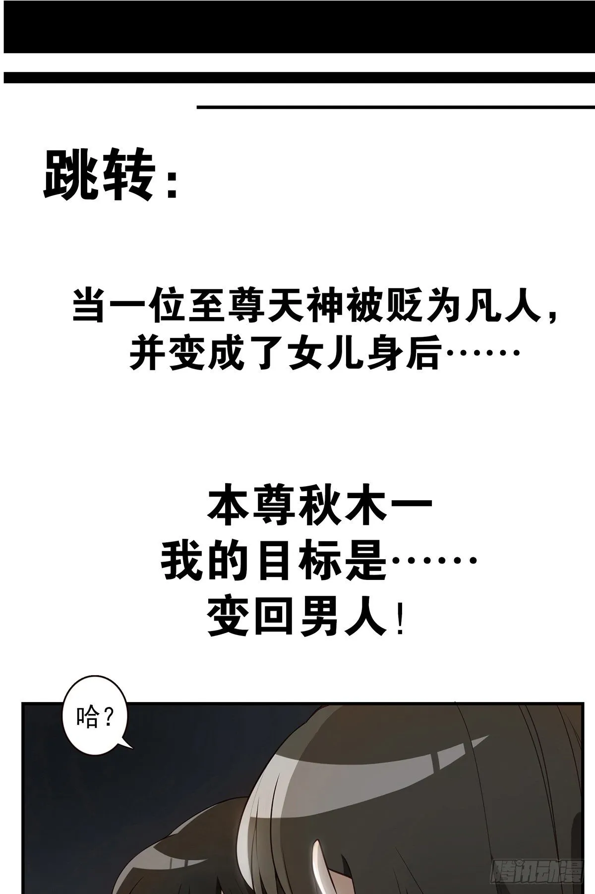 第七话：鬼上身！ 第66页