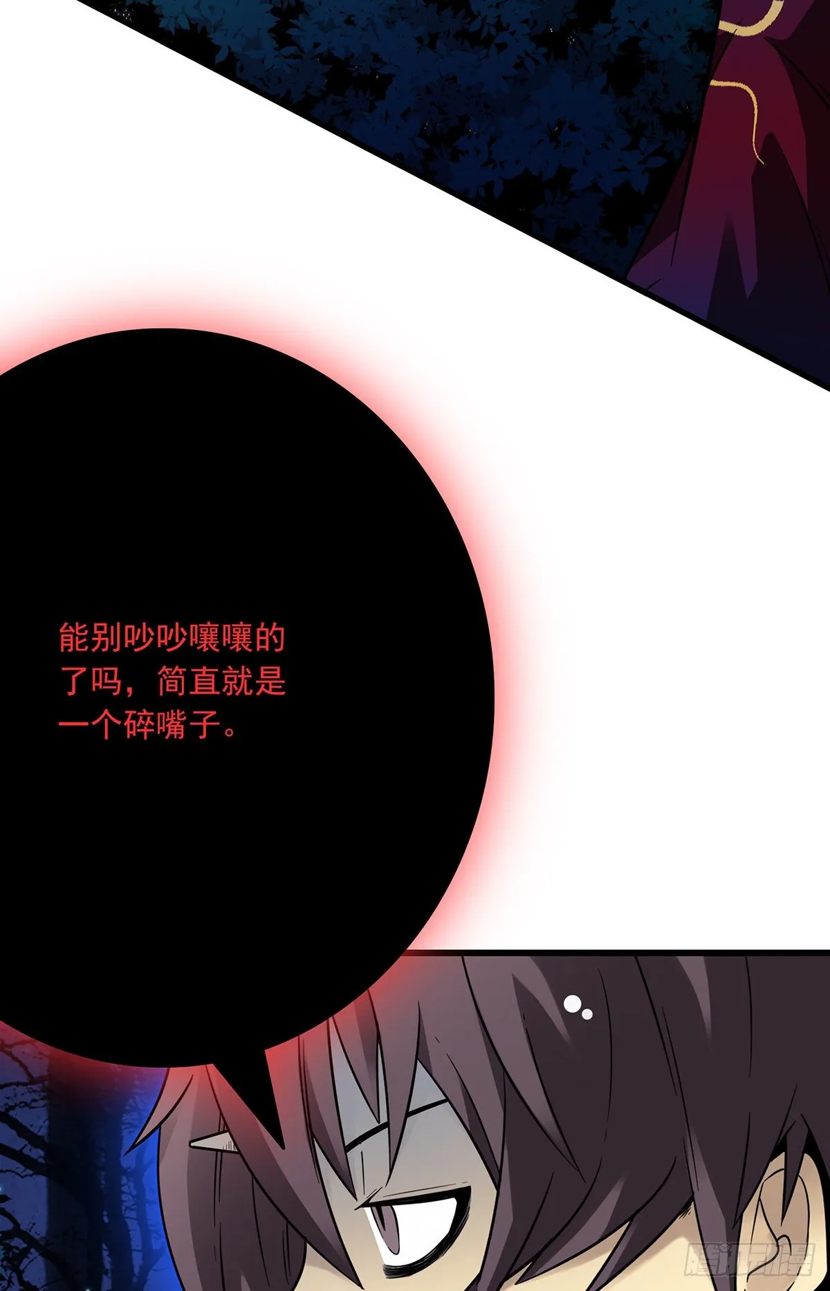 第八话：因为是我的 第4页