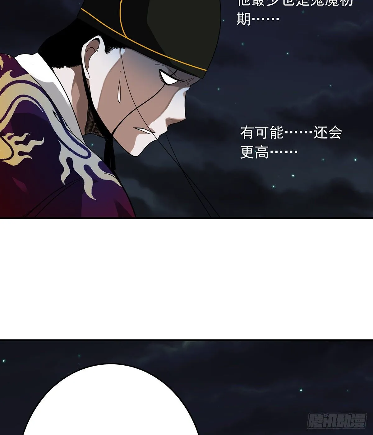 第八话：因为是我的 第15页
