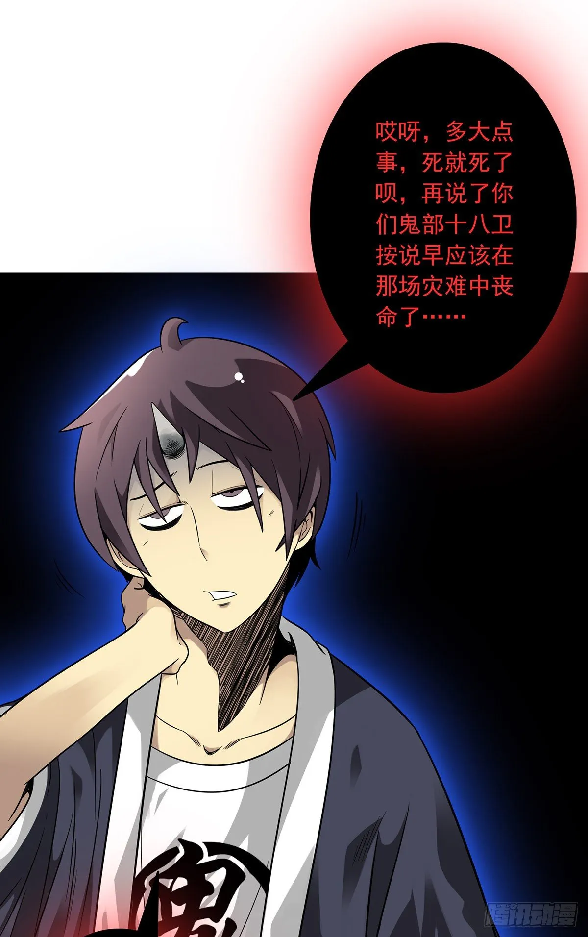 第八话：因为是我的 第35页