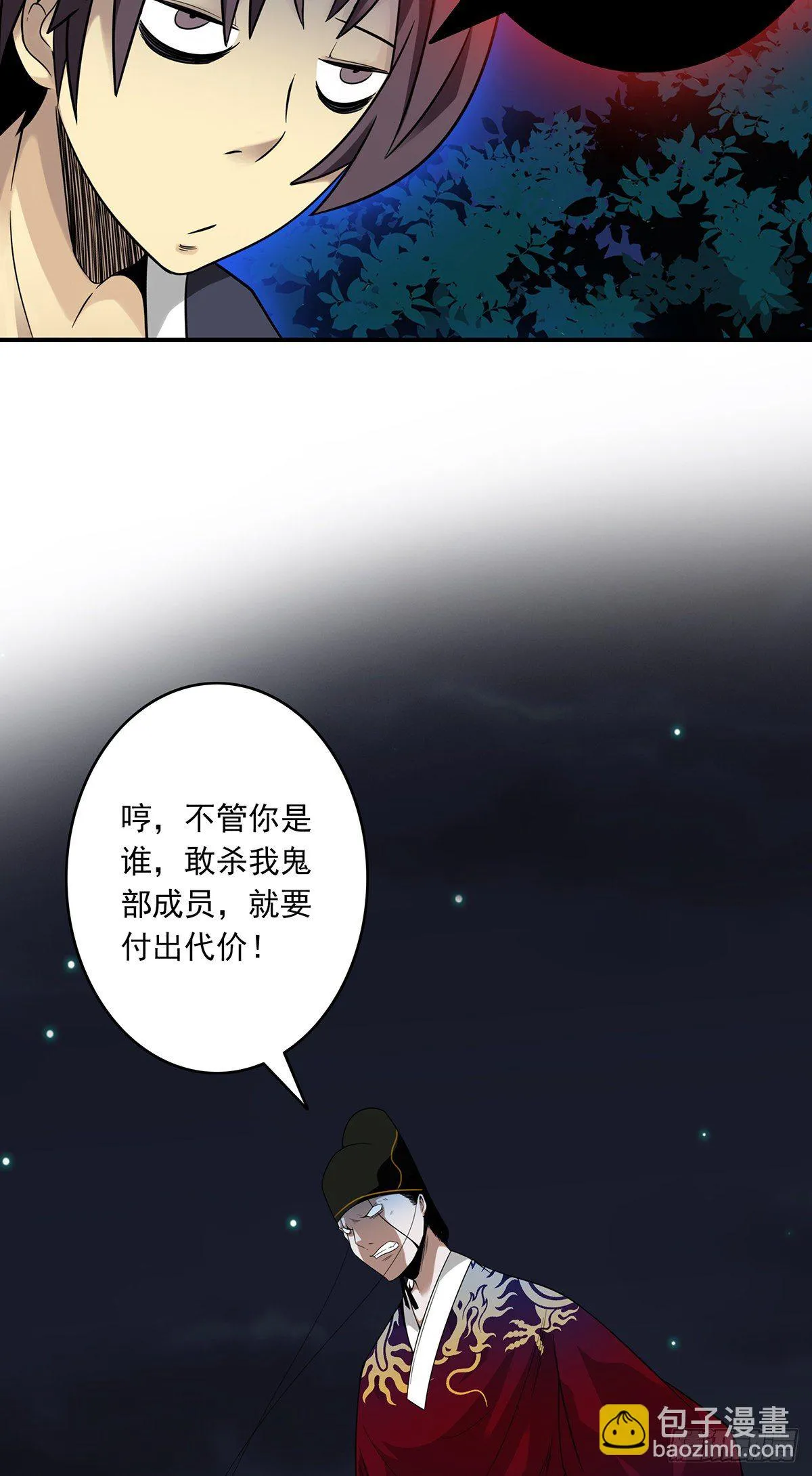 第八话：因为是我的 第38页
