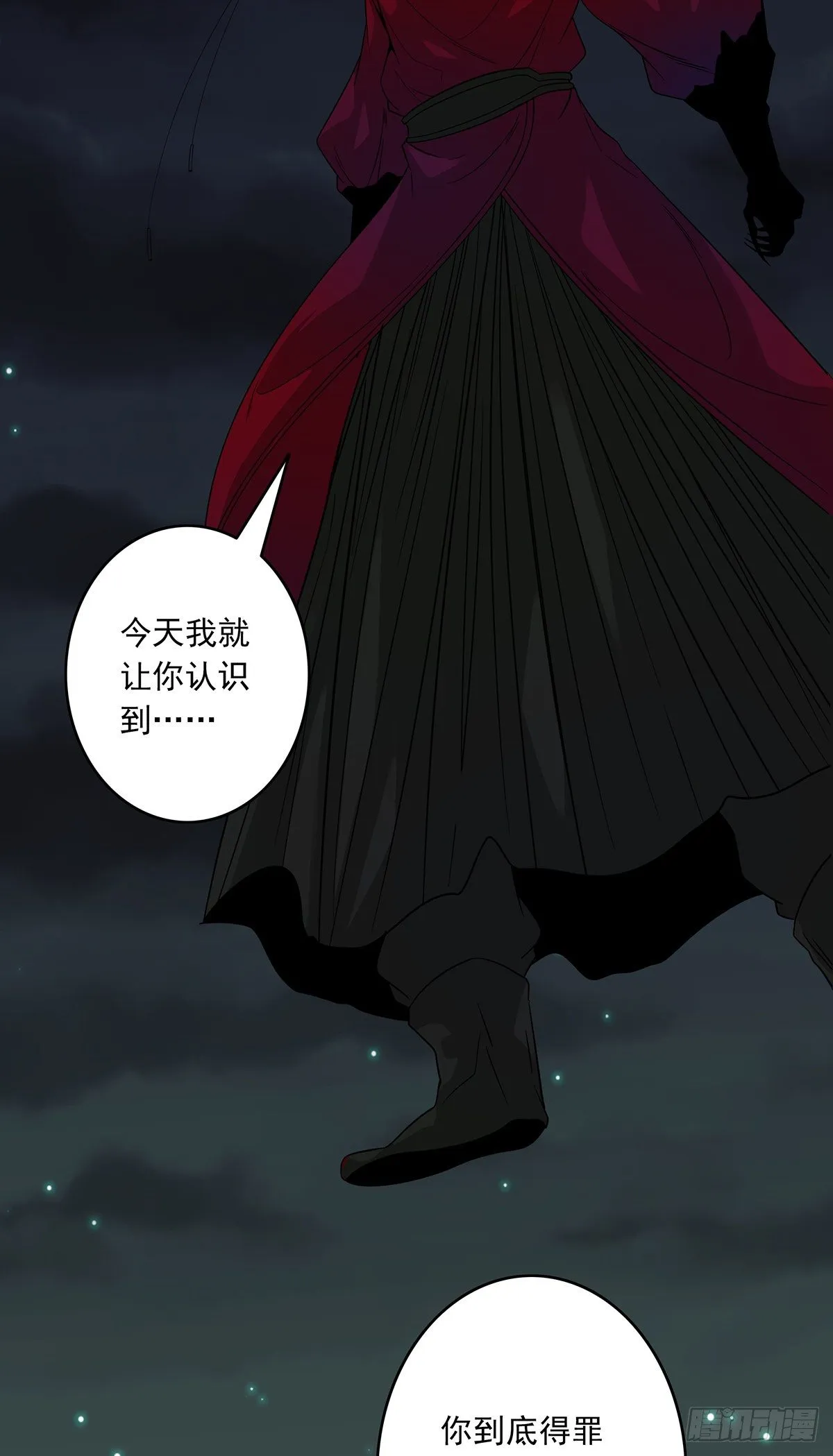 第八话：因为是我的 第39页