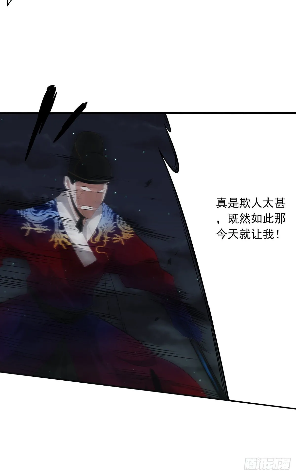 第八话：因为是我的 第52页