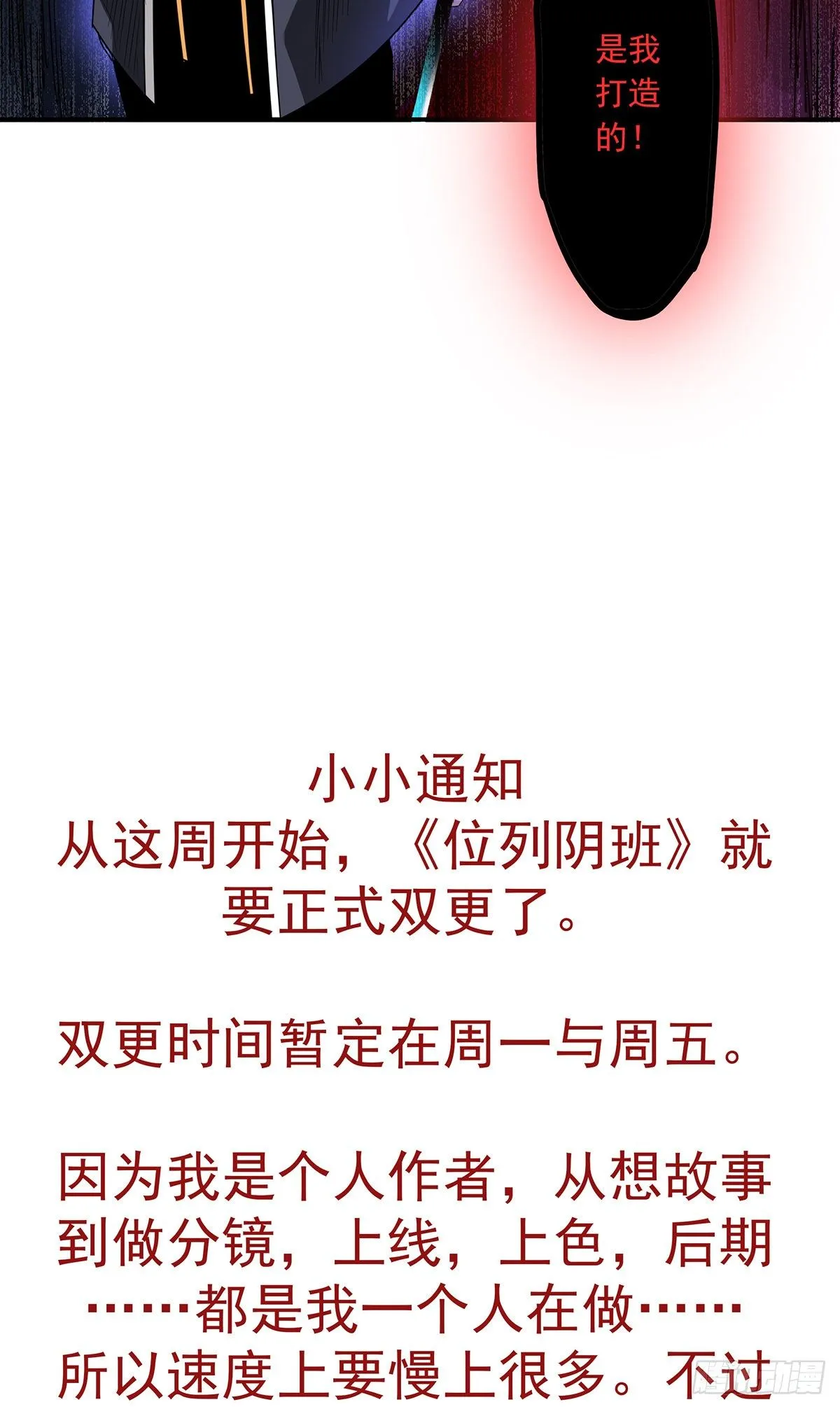 第八话：因为是我的 第65页