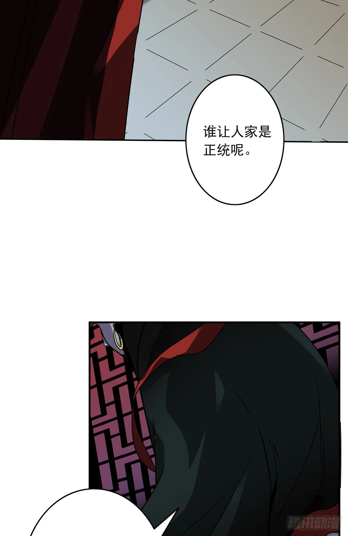 第九话：该去阳间了 第5页