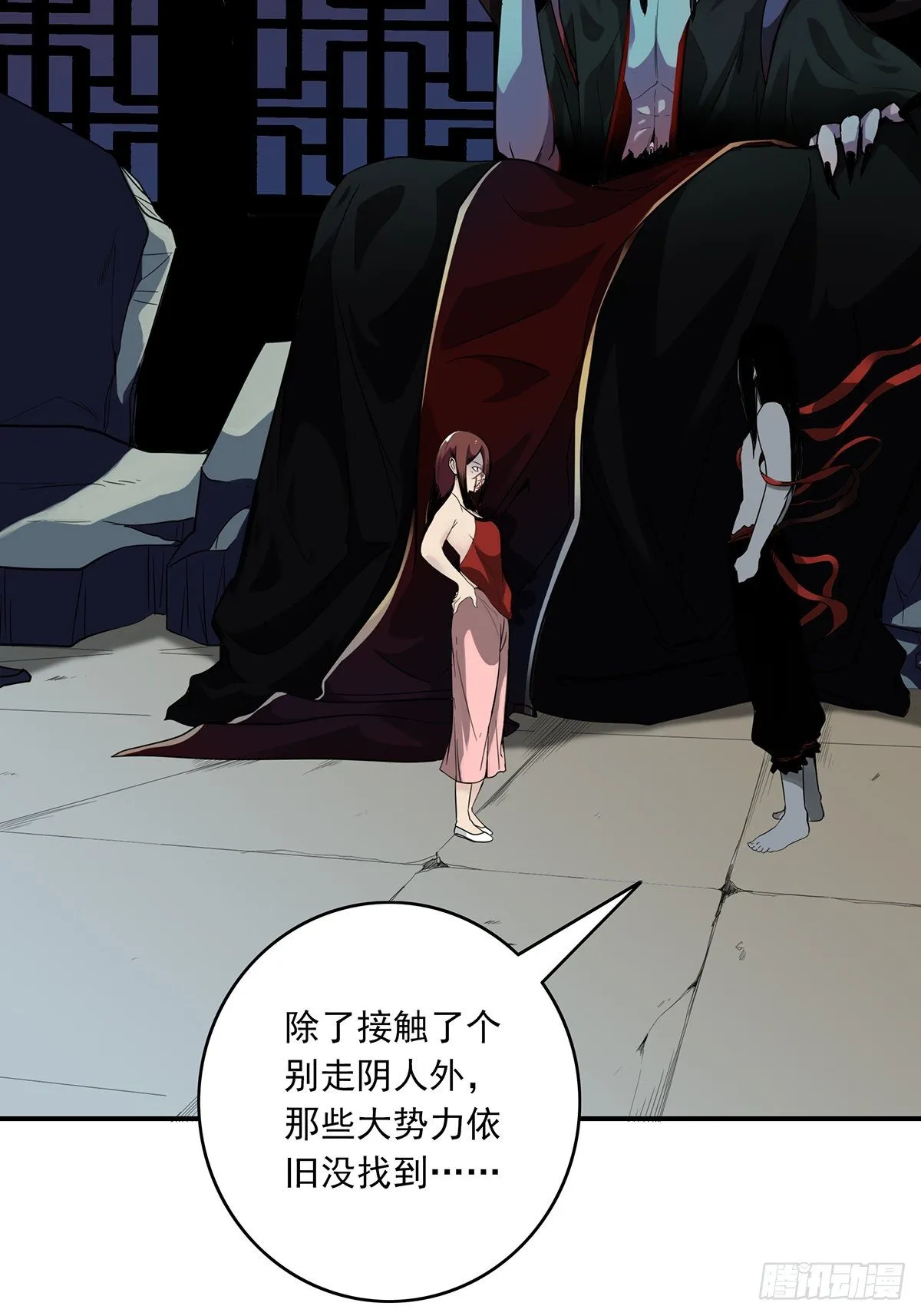 第九话：该去阳间了 第11页