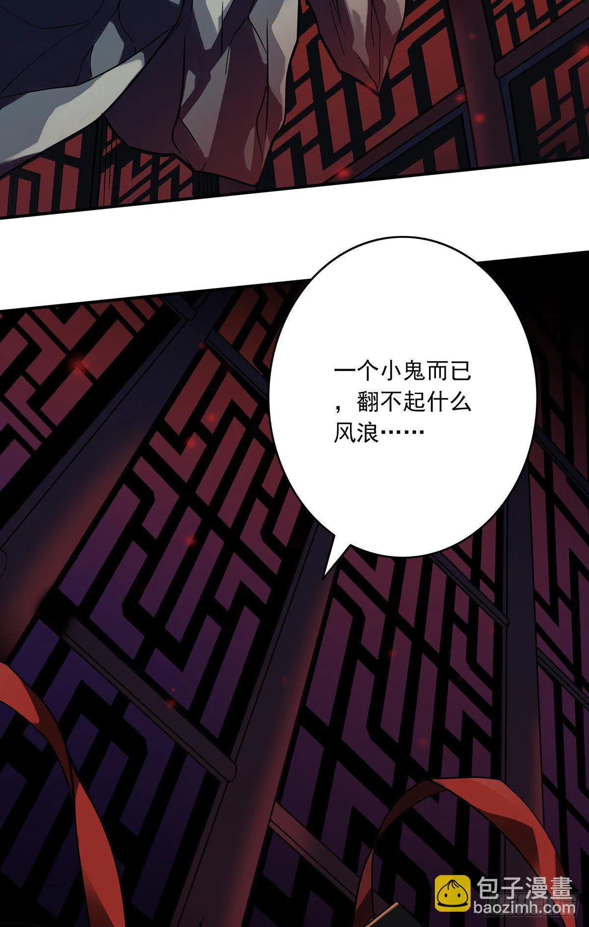 第九话：该去阳间了 第24页