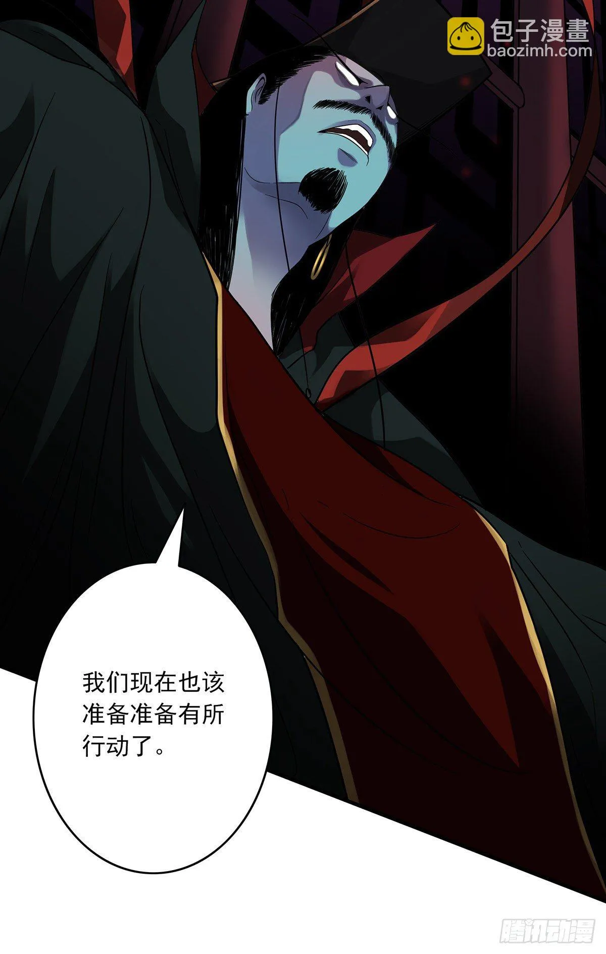 第九话：该去阳间了 第25页