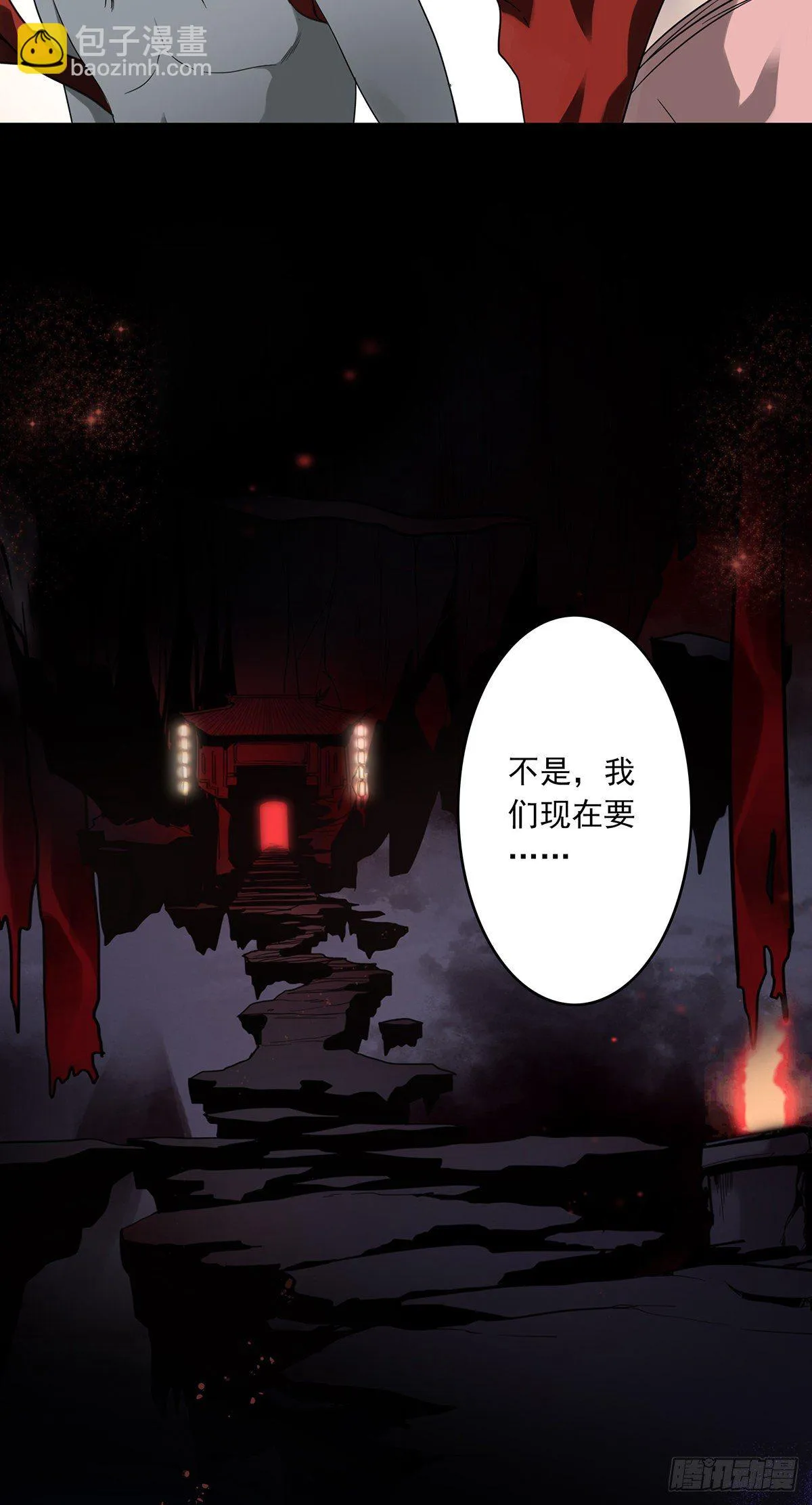 第九话：该去阳间了 第27页