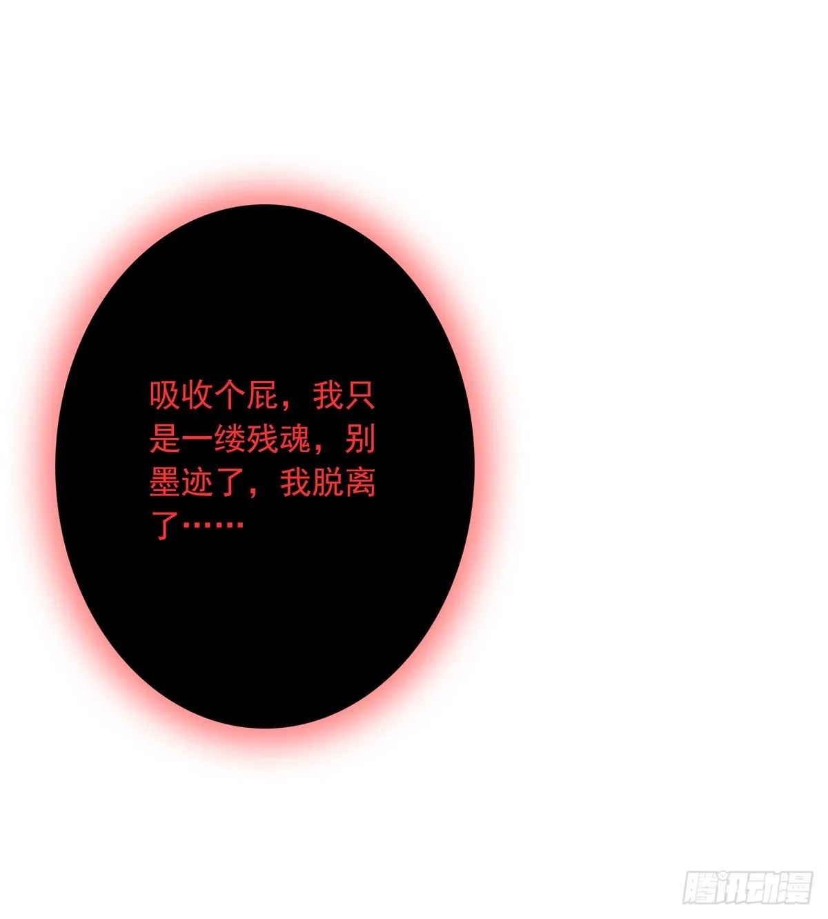 第九话：该去阳间了 第33页