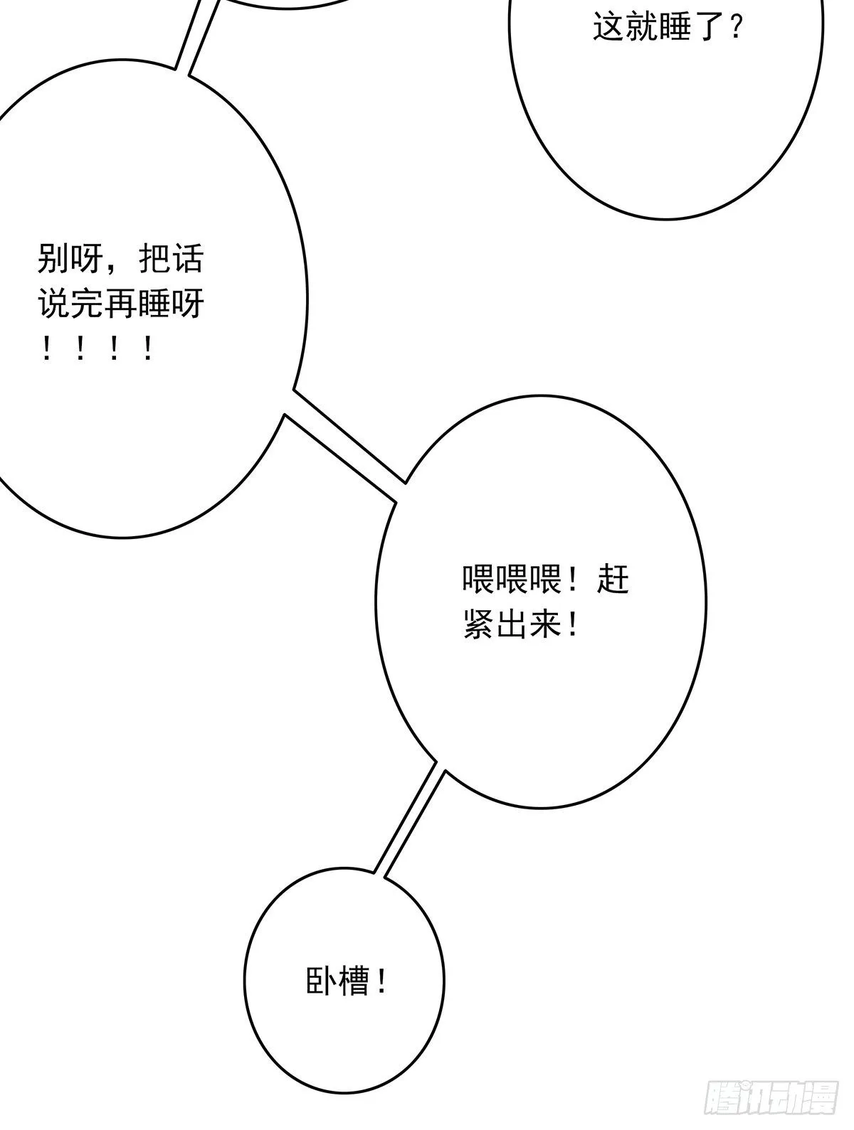第九话：该去阳间了 第51页