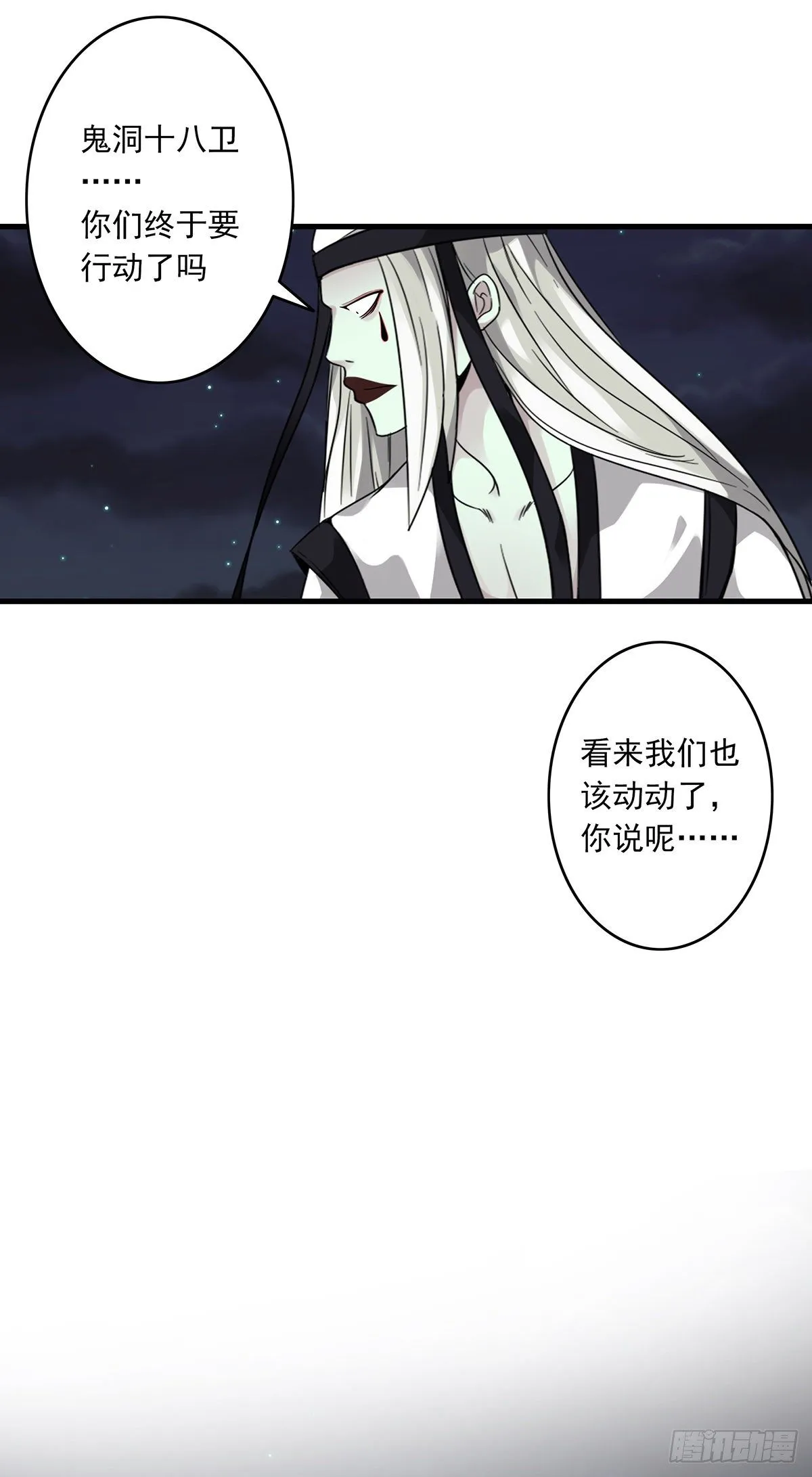 第九话：该去阳间了 第63页