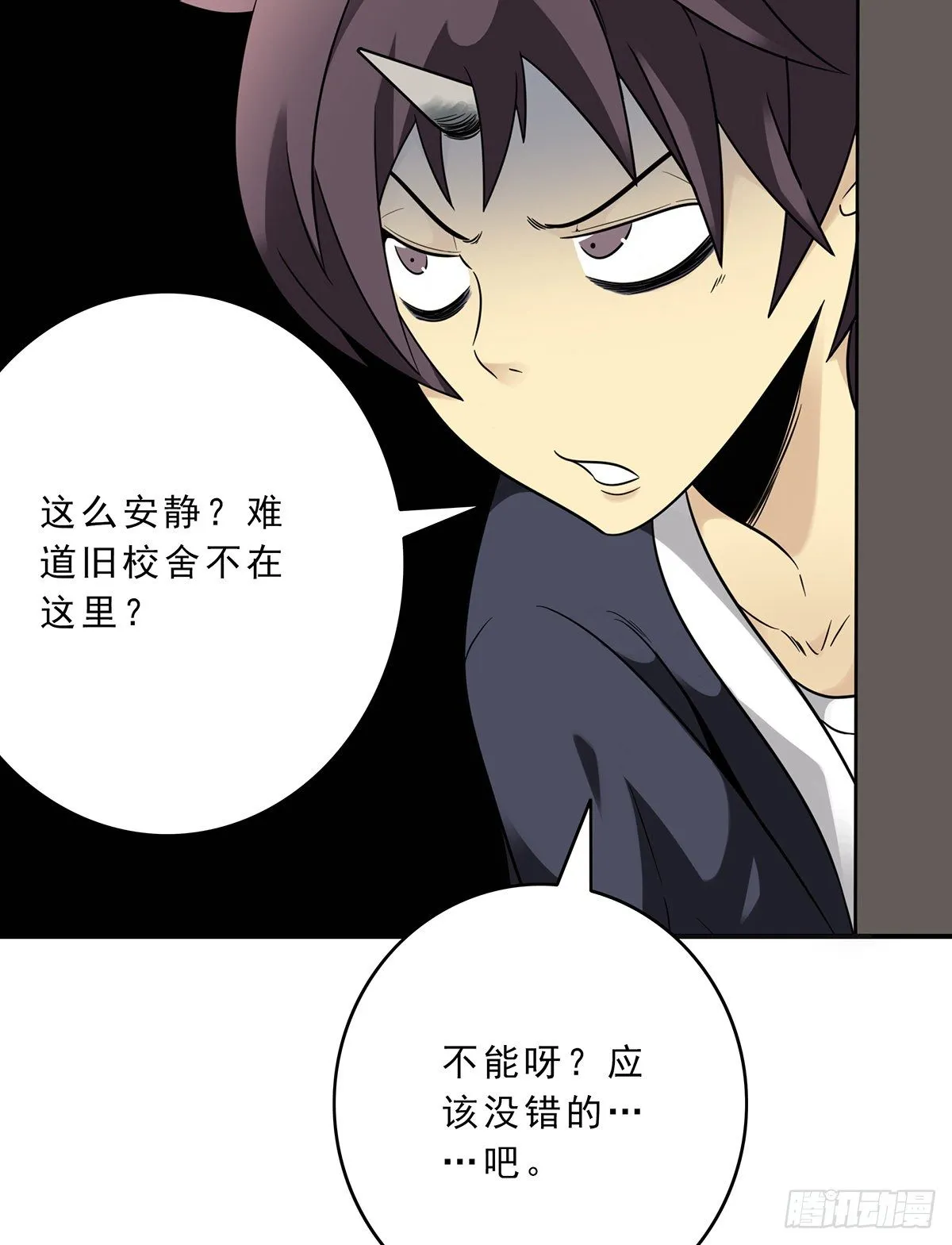 第十话：能吃的食物？！ 第9页