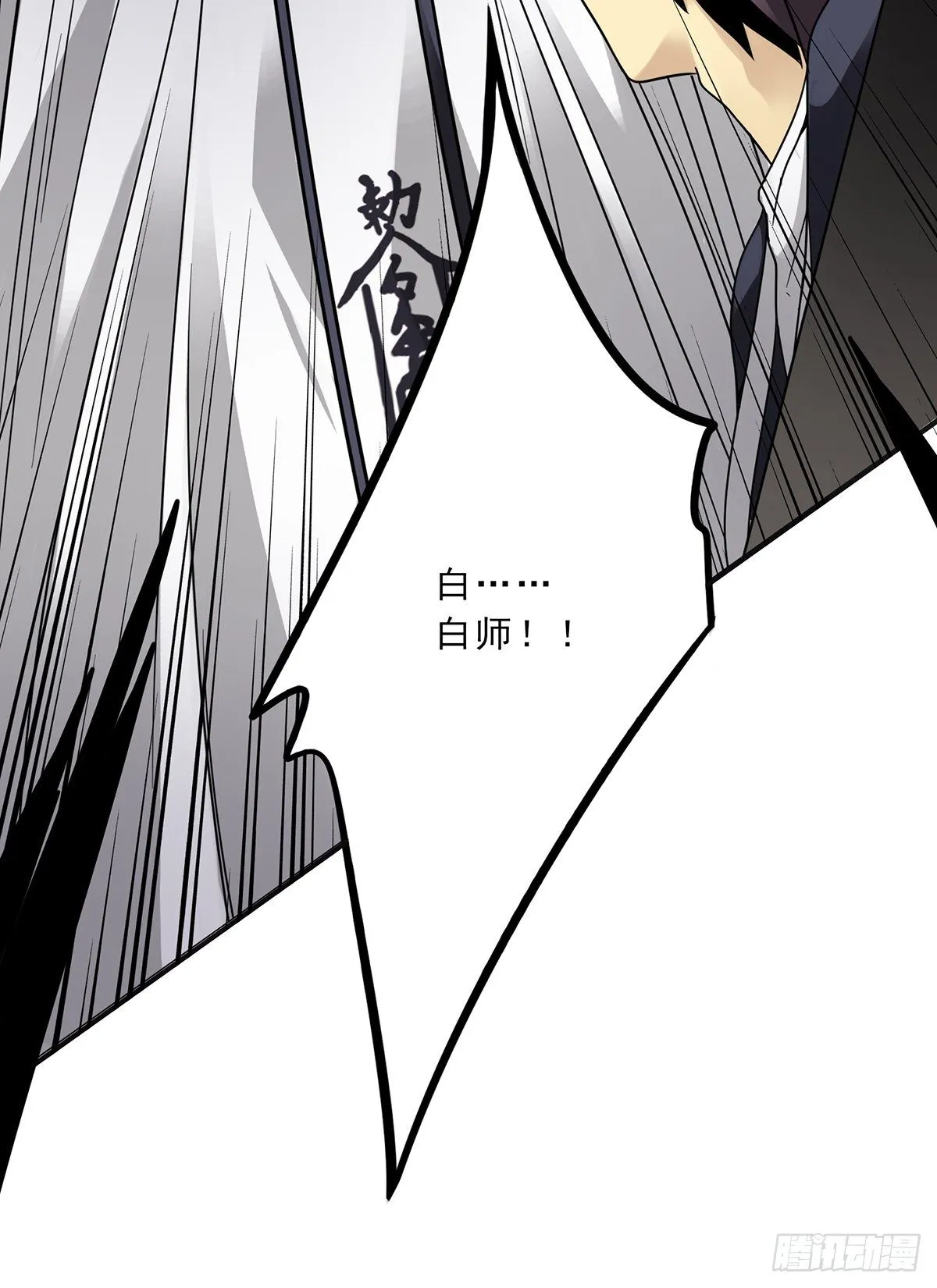 第十话：能吃的食物？！ 第12页