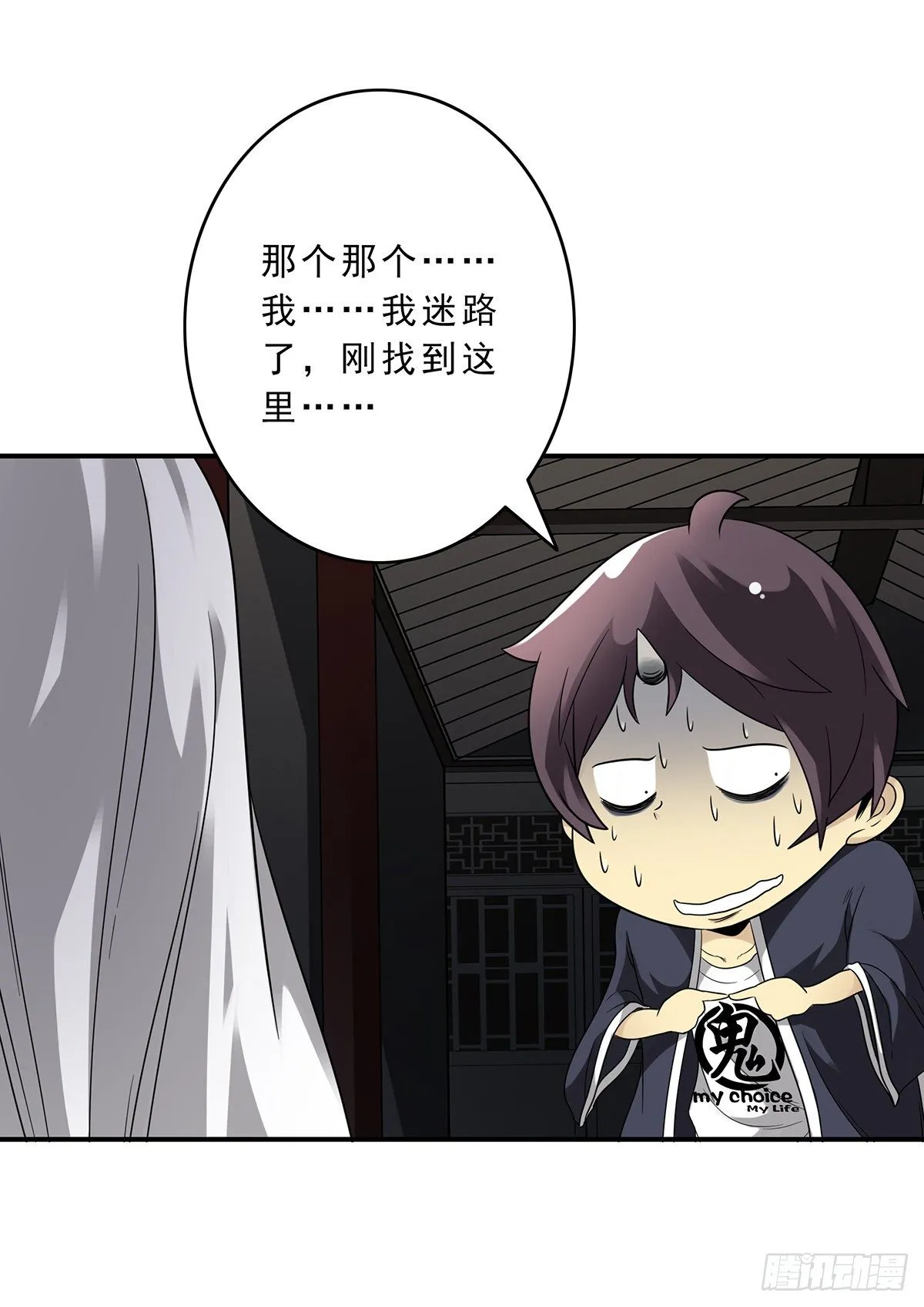 第十话：能吃的食物？！ 第14页