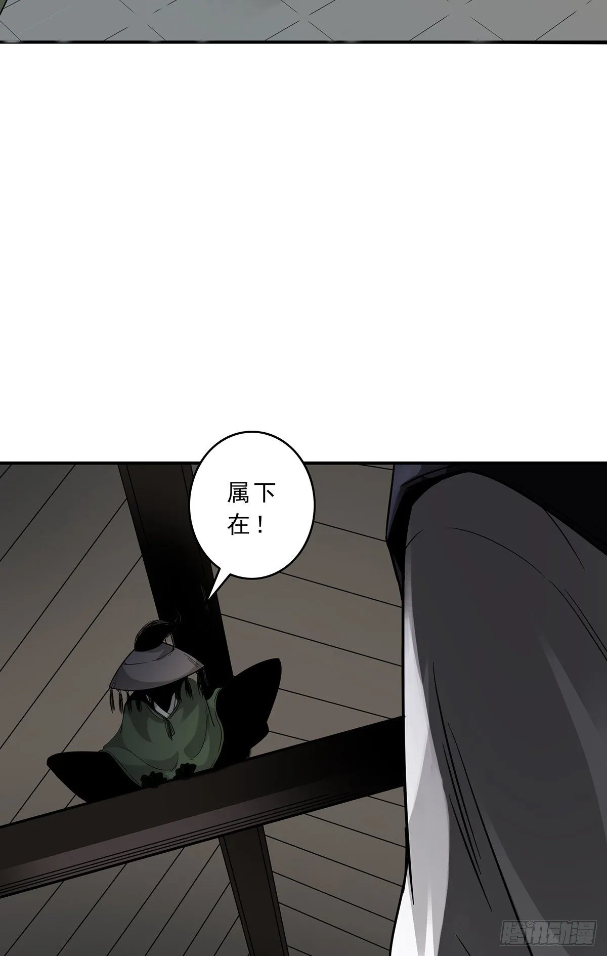 第十话：能吃的食物？！ 第20页