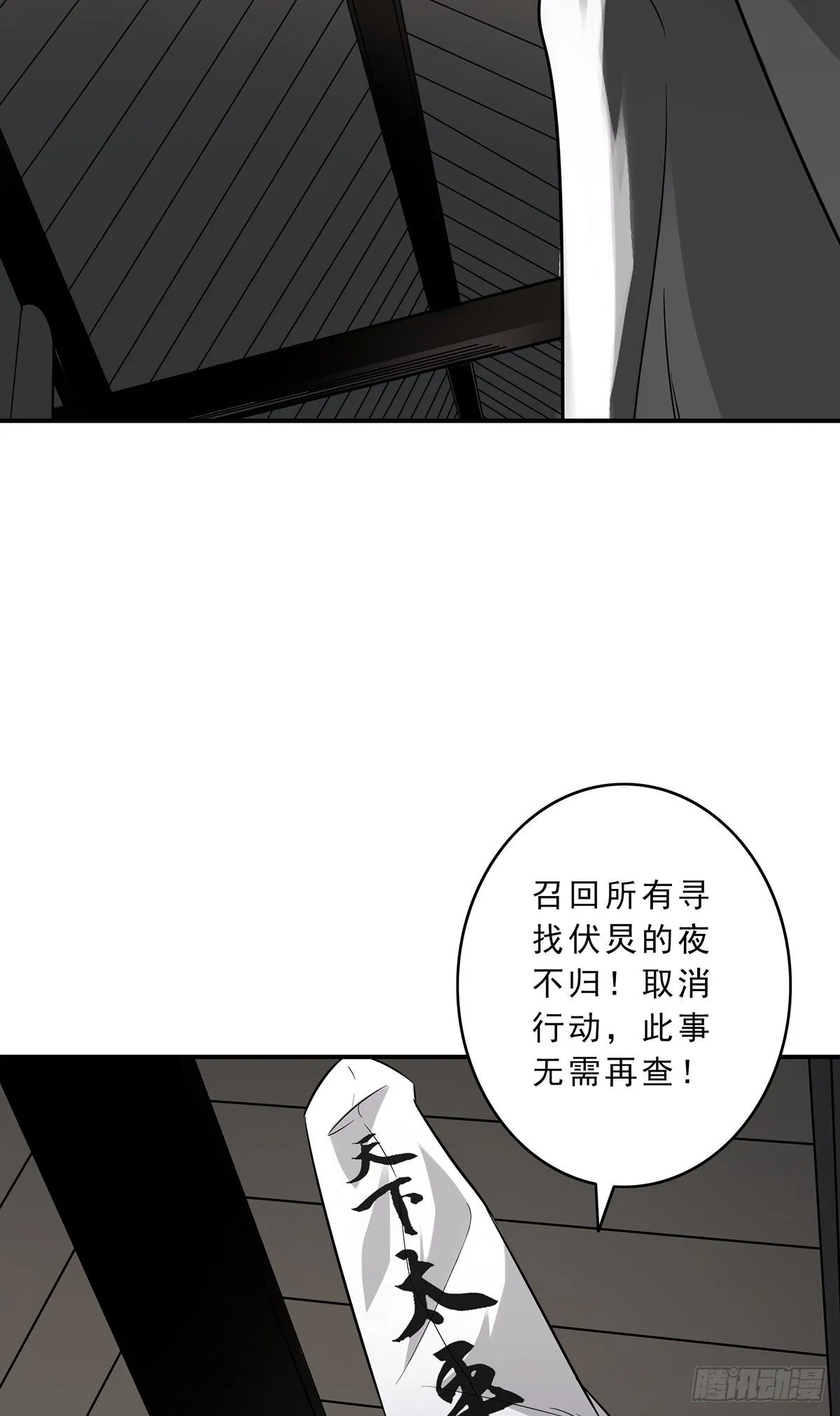 第十话：能吃的食物？！ 第21页