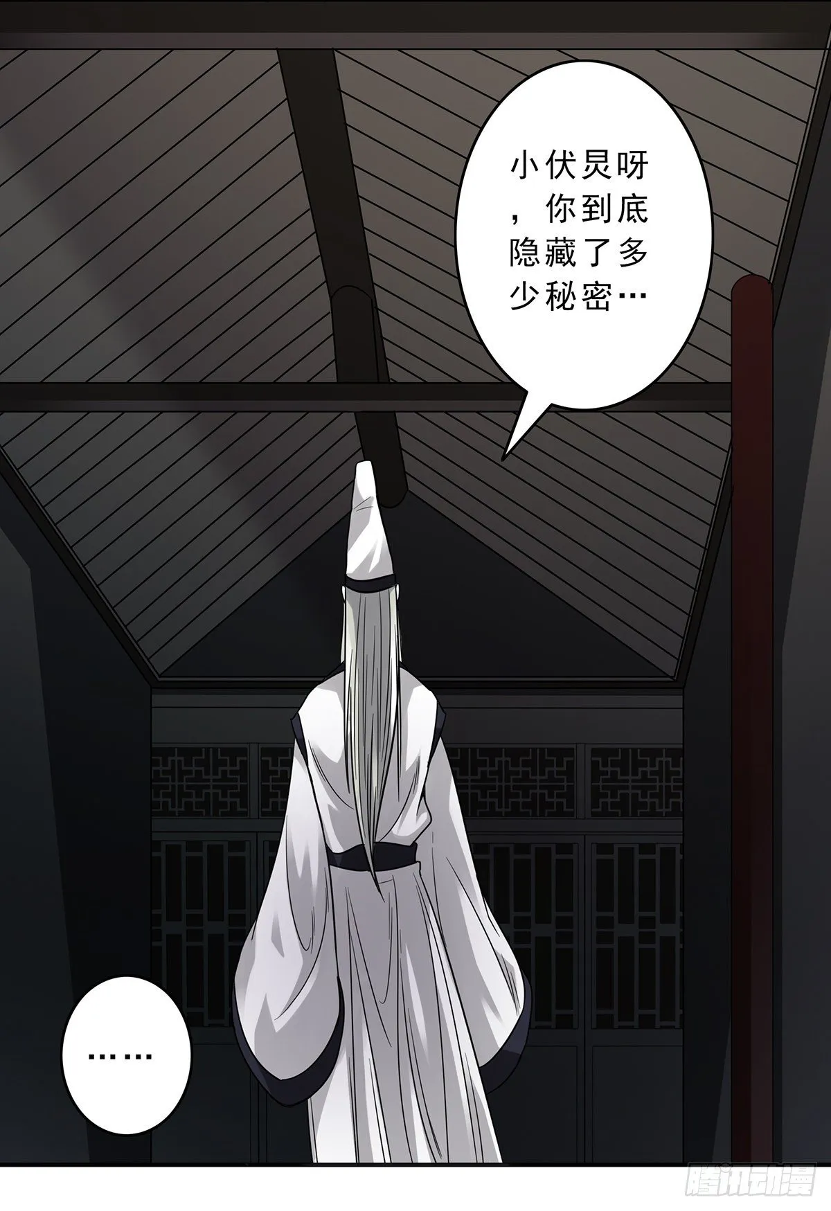第十话：能吃的食物？！ 第24页