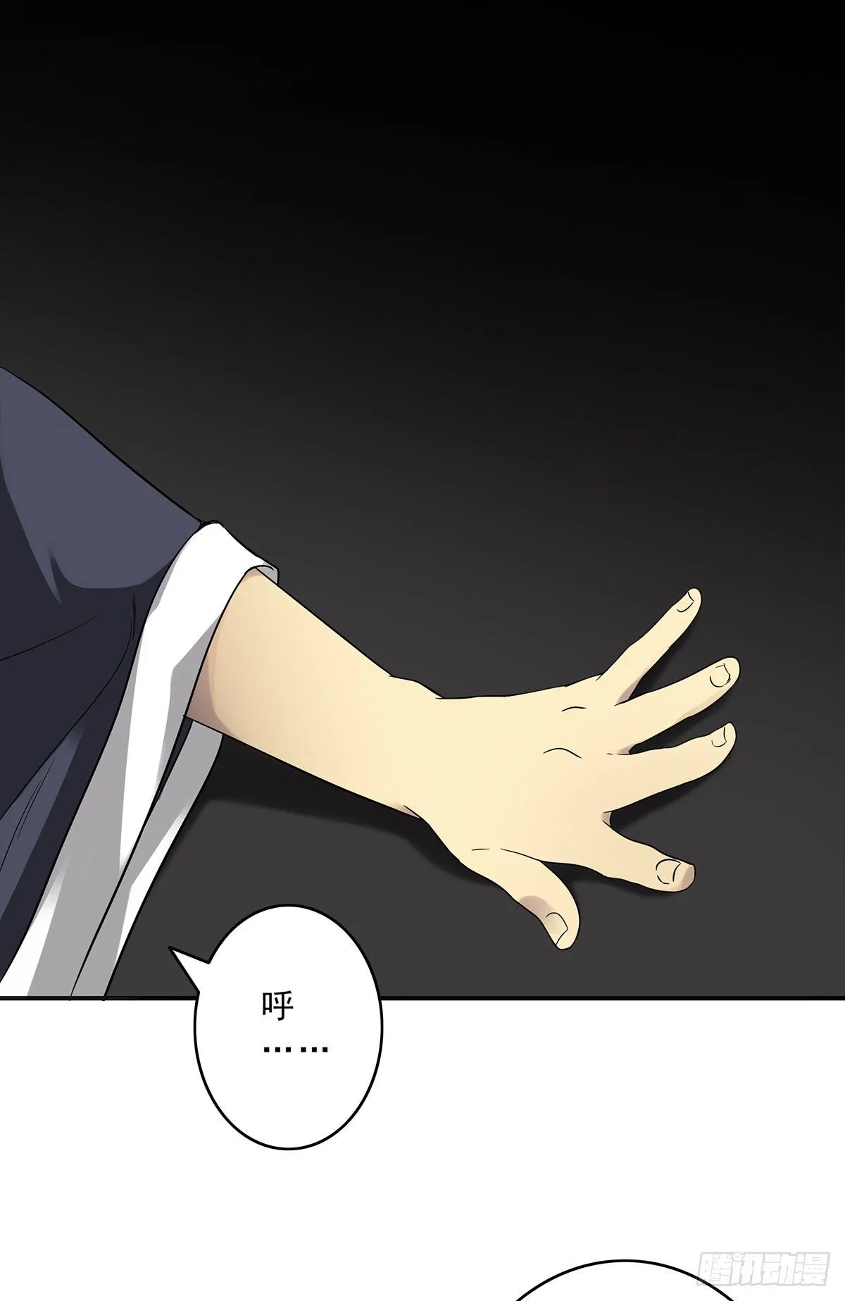 第十话：能吃的食物？！ 第26页