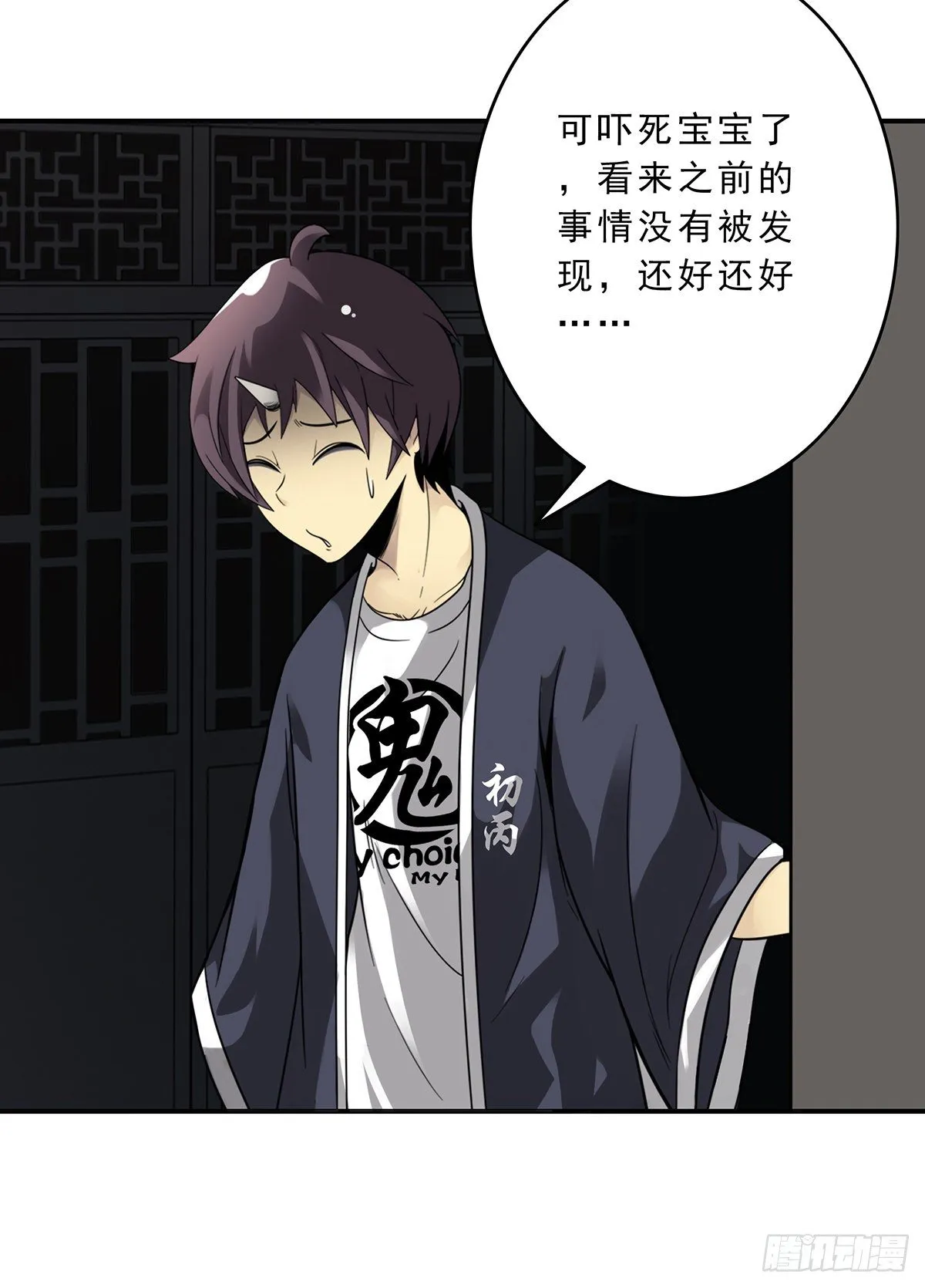 第十话：能吃的食物？！ 第27页