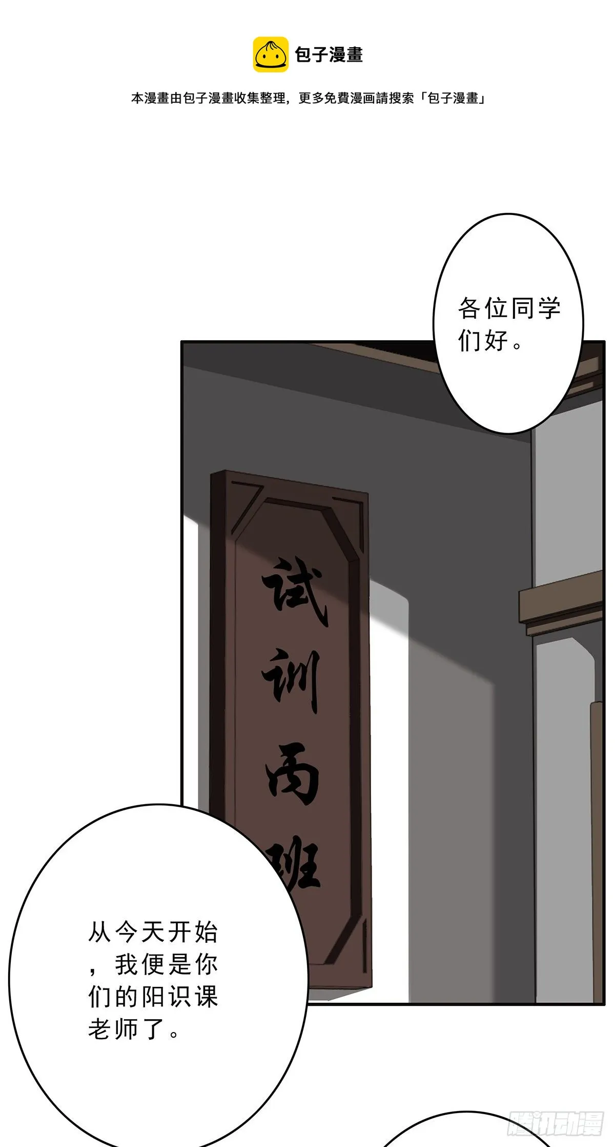第十话：能吃的食物？！ 第29页