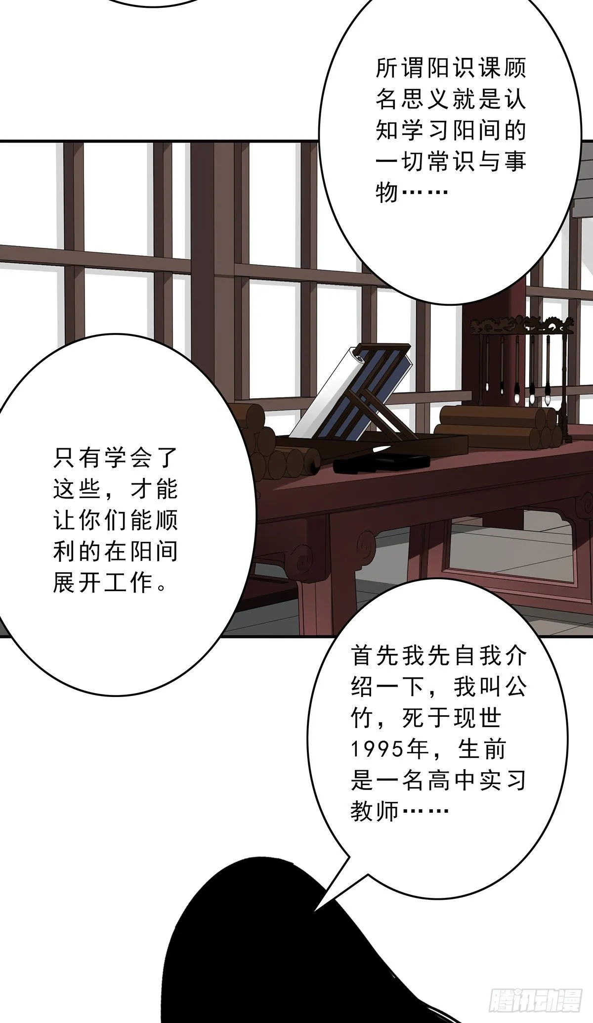 第十话：能吃的食物？！ 第30页
