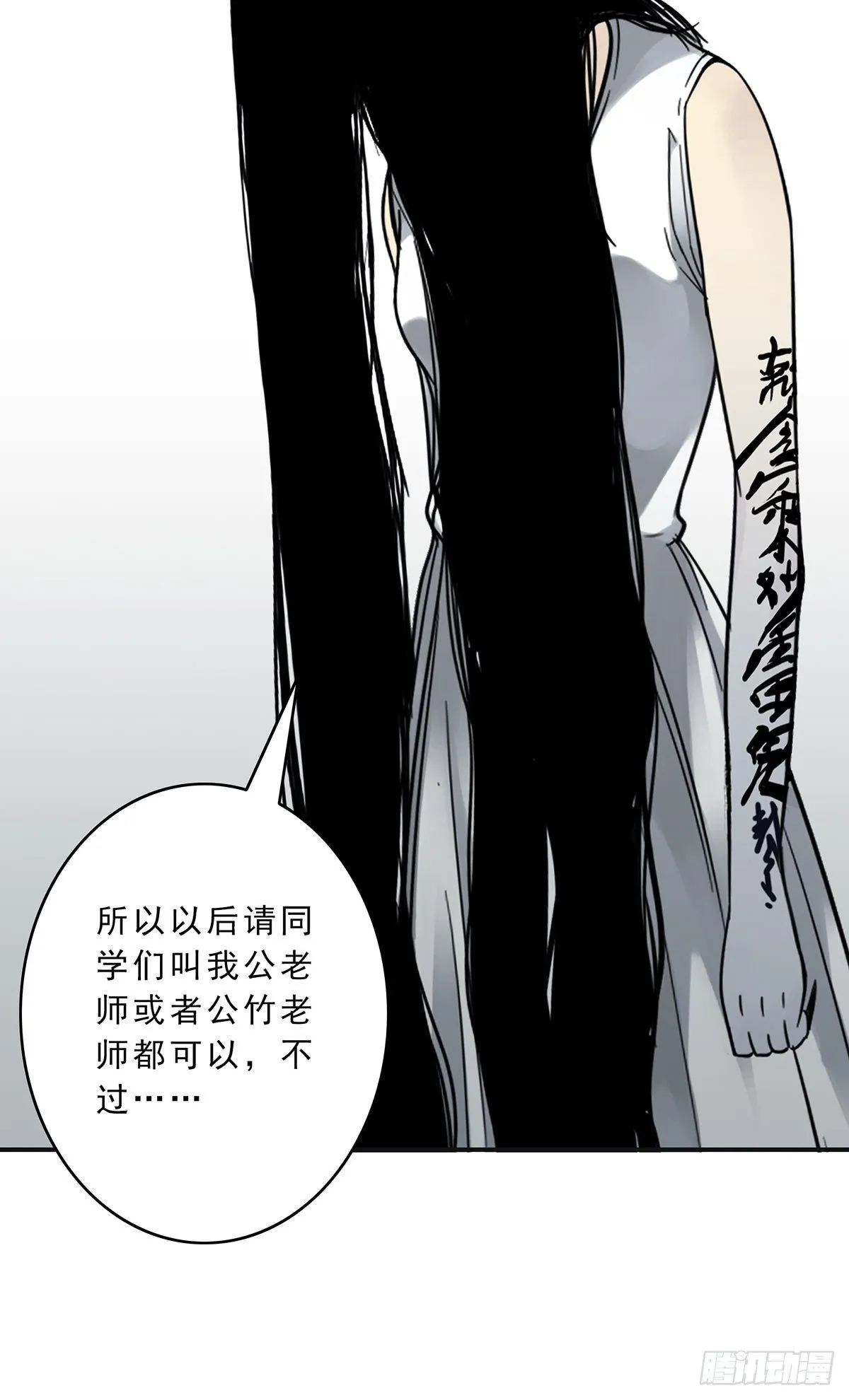 第十话：能吃的食物？！ 第31页