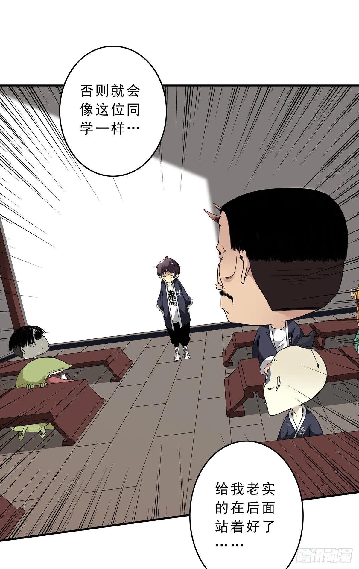 第十话：能吃的食物？！ 第33页