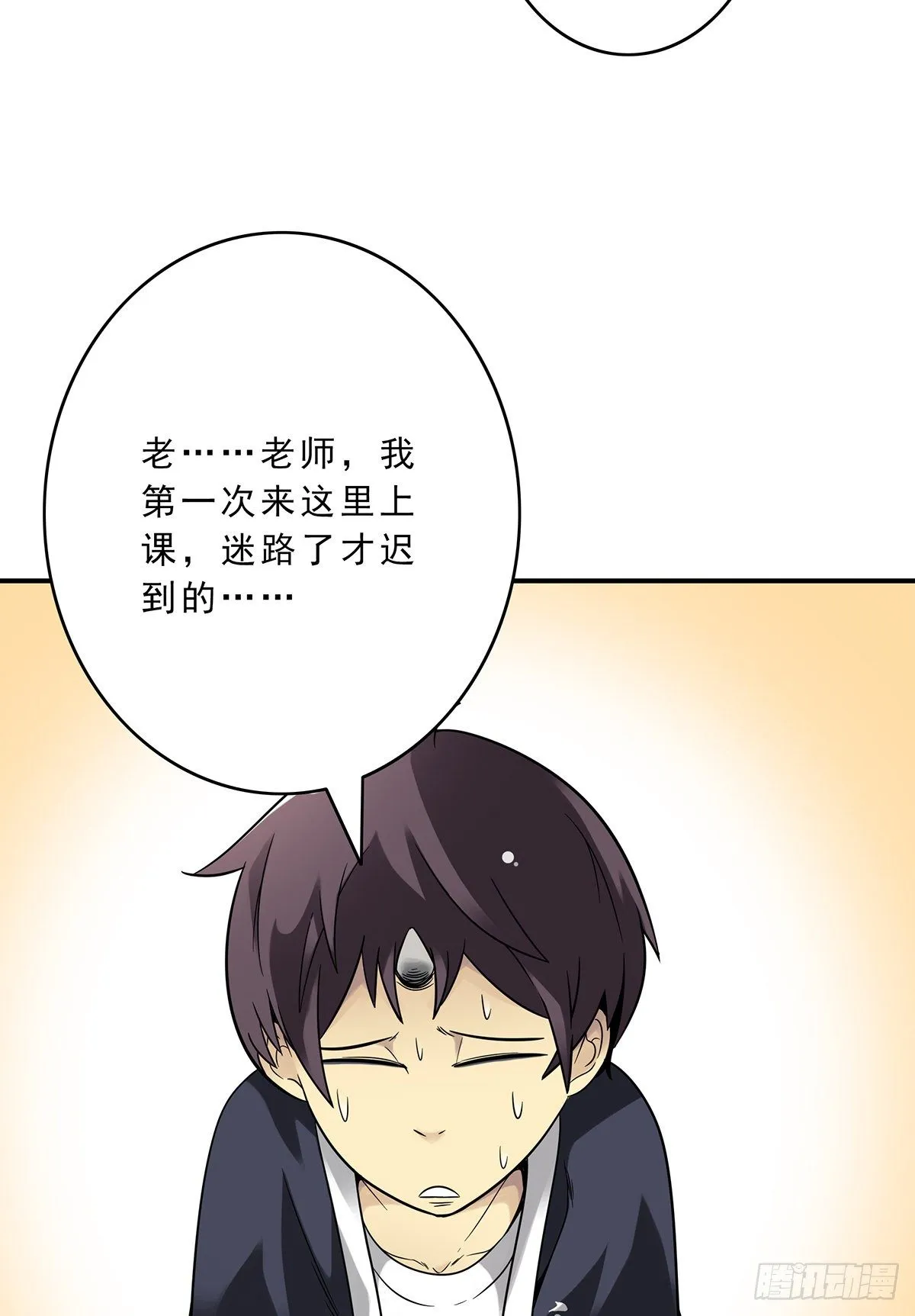 第十话：能吃的食物？！ 第34页