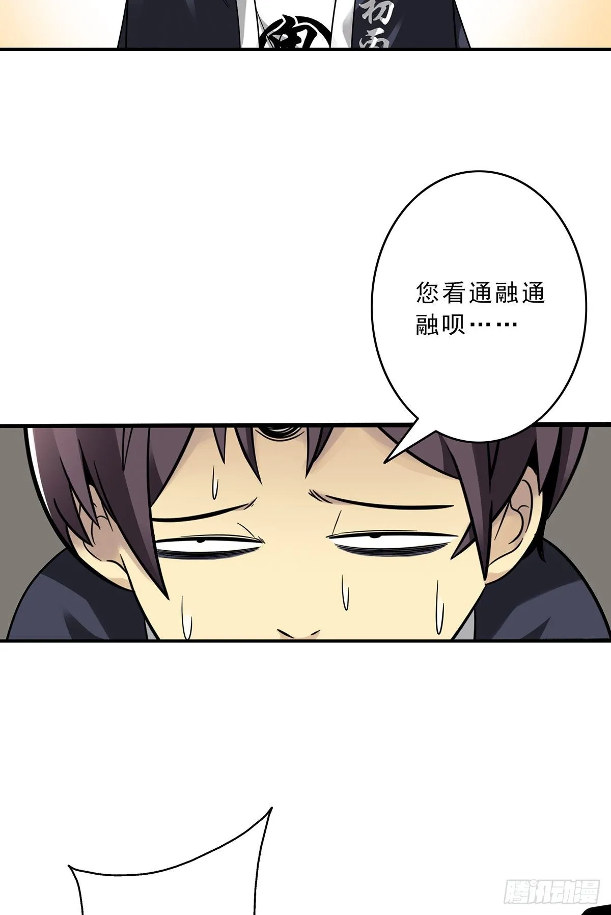第十话：能吃的食物？！ 第35页