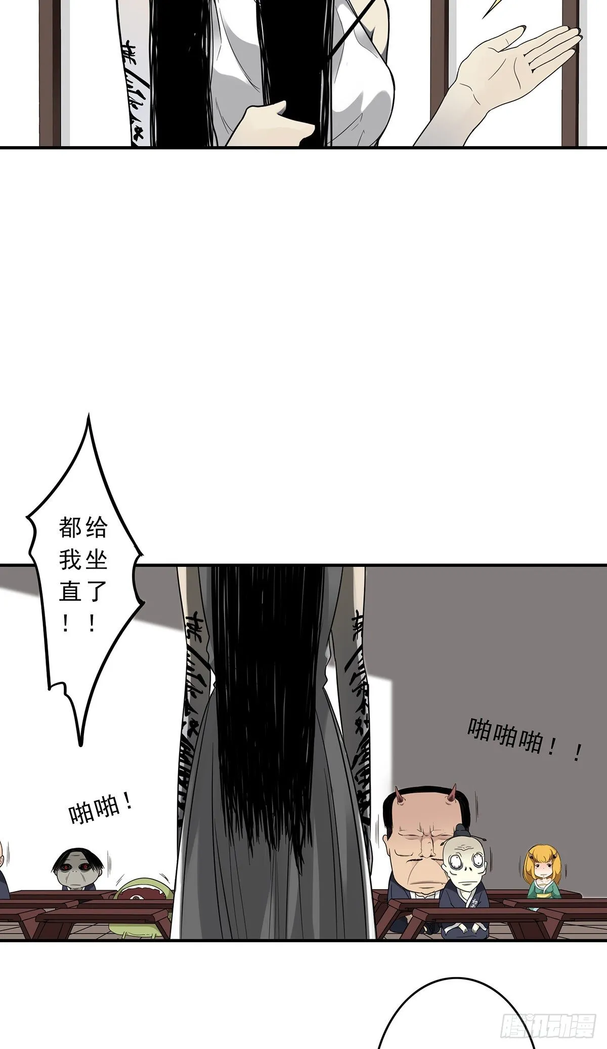 第十话：能吃的食物？！ 第39页