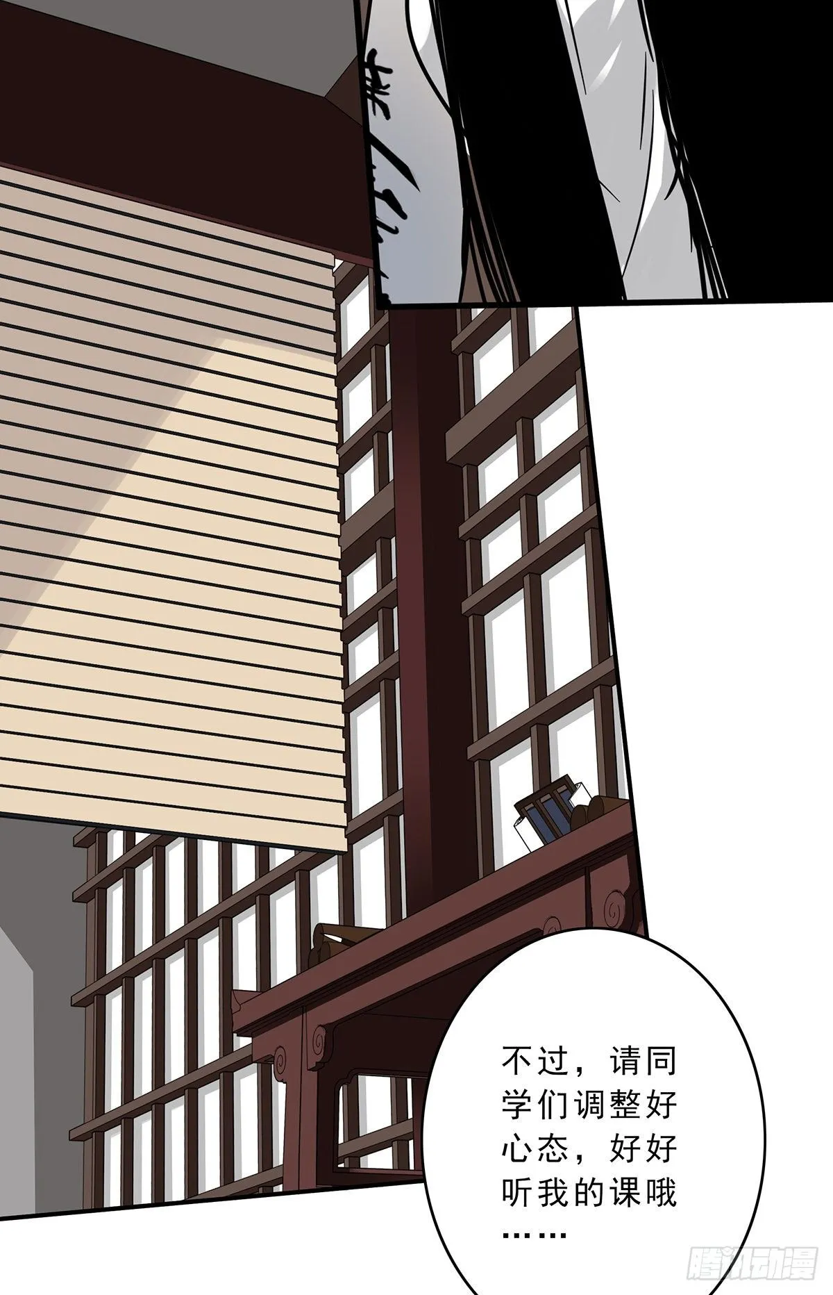 第十话：能吃的食物？！ 第41页