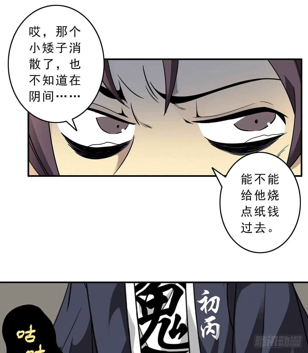 第十话：能吃的食物？！ 第43页
