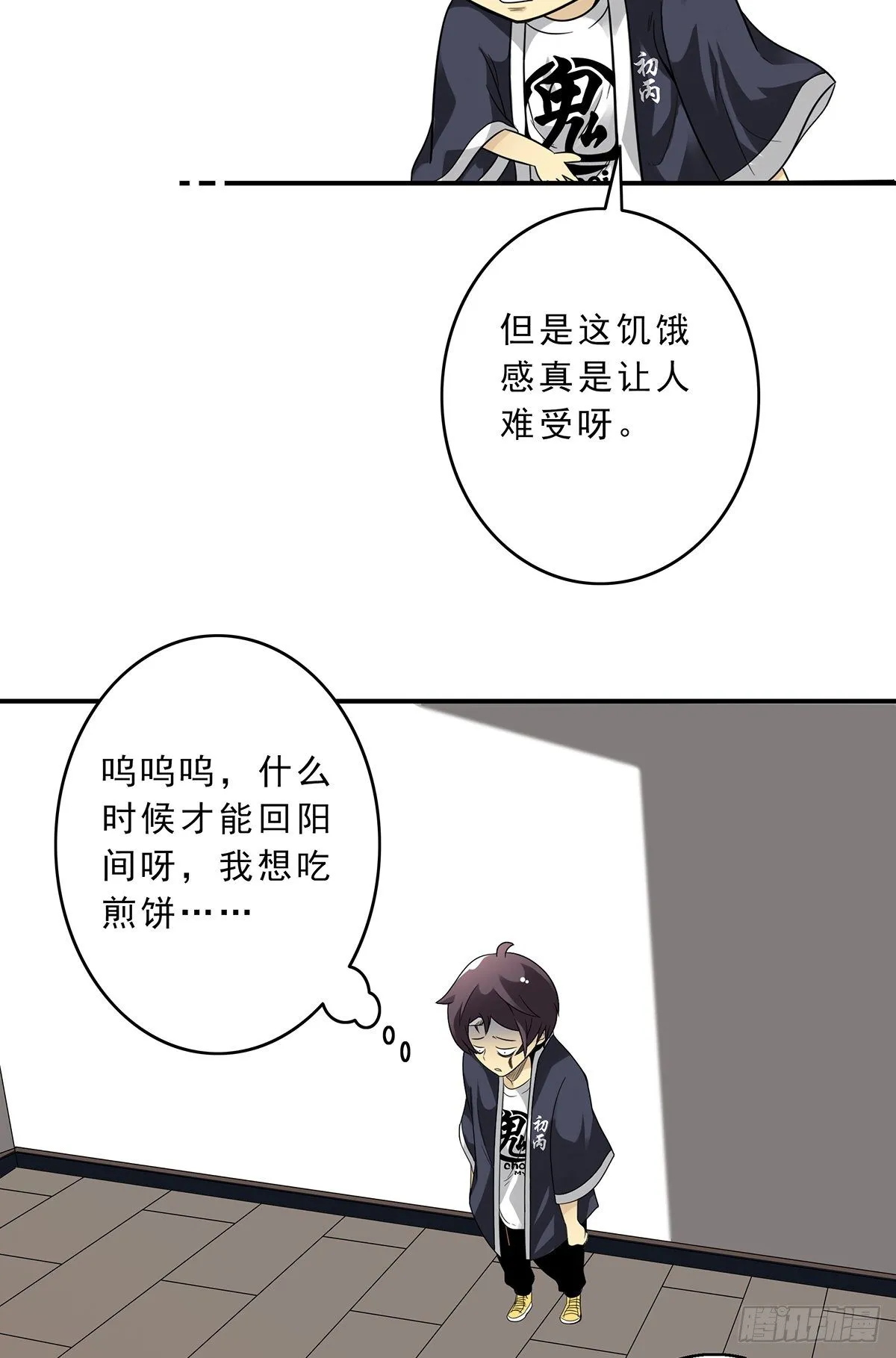 第十话：能吃的食物？！ 第45页