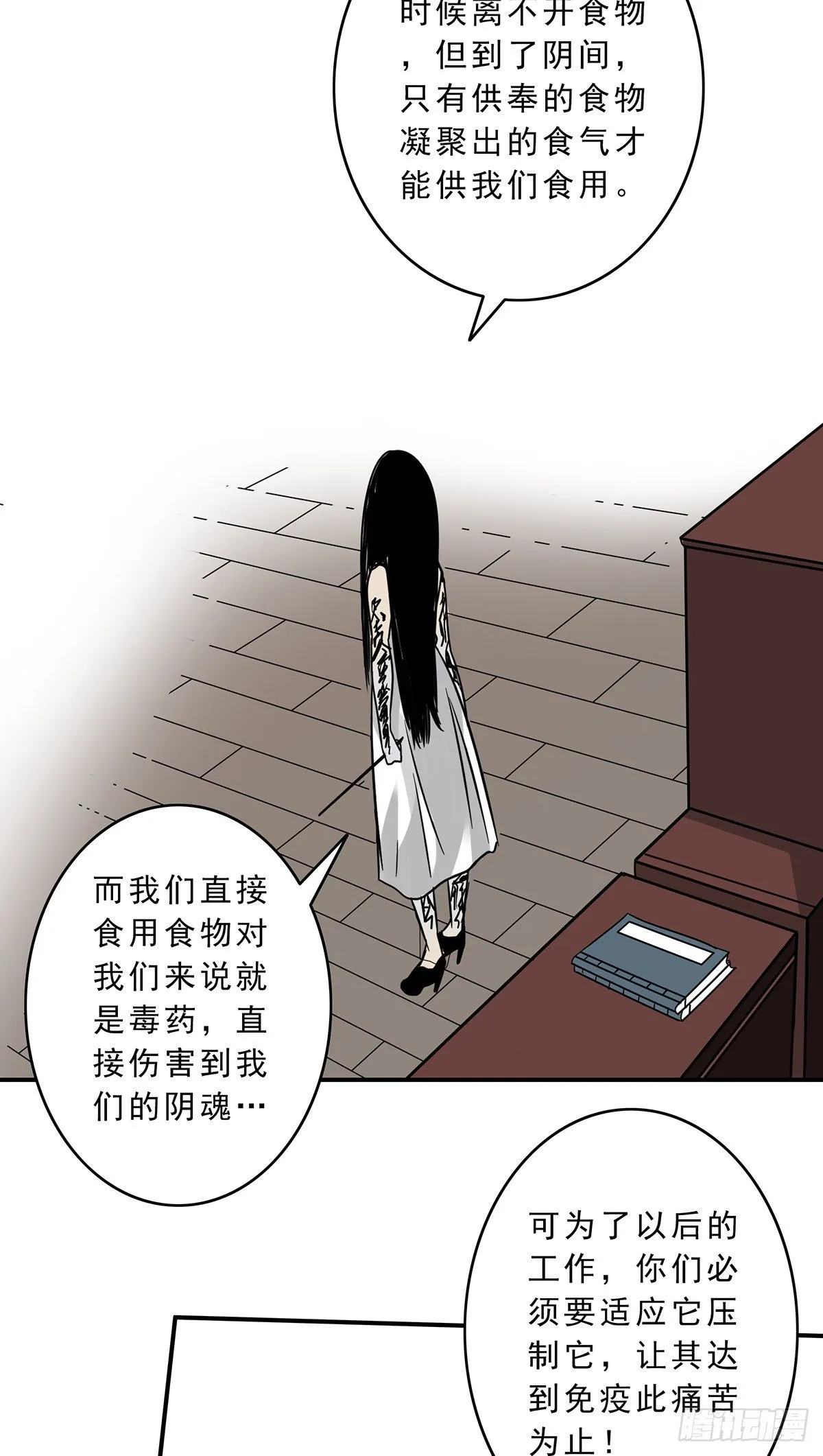 第十话：能吃的食物？！ 第47页