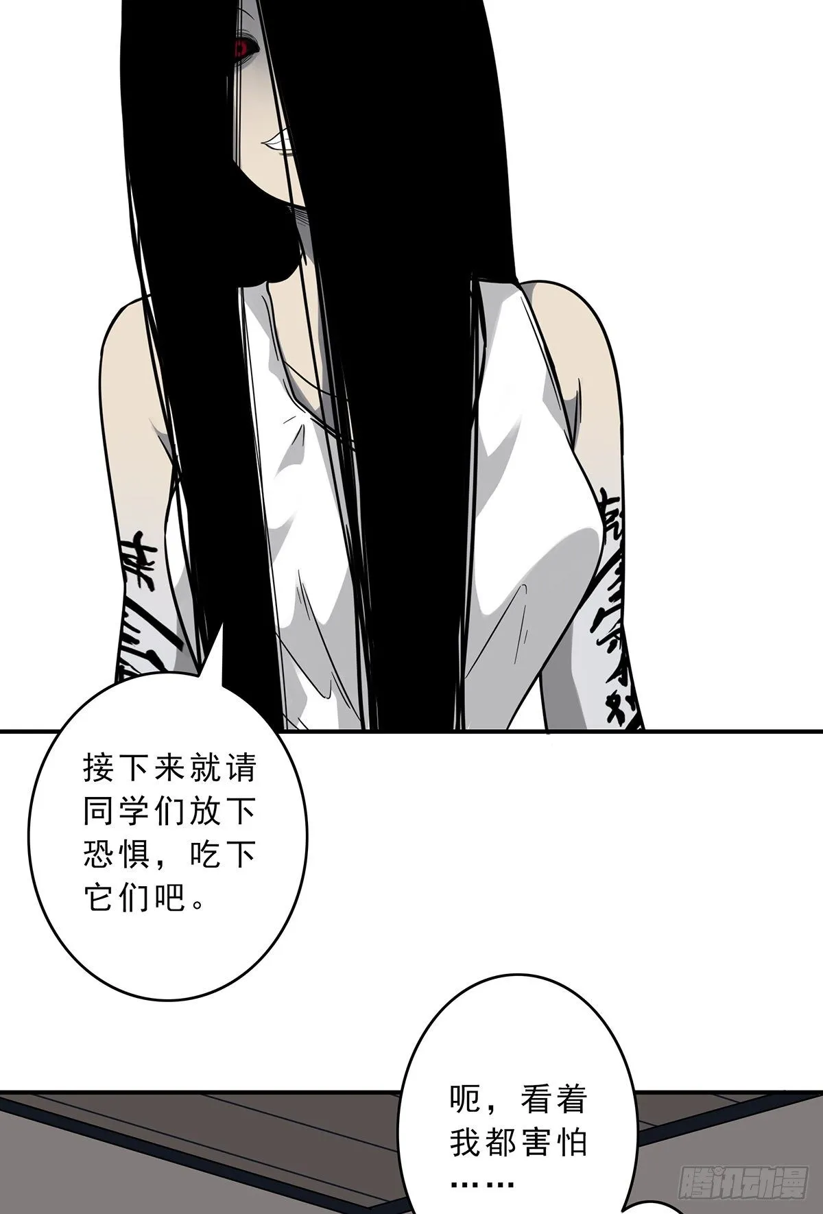 第十话：能吃的食物？！ 第50页