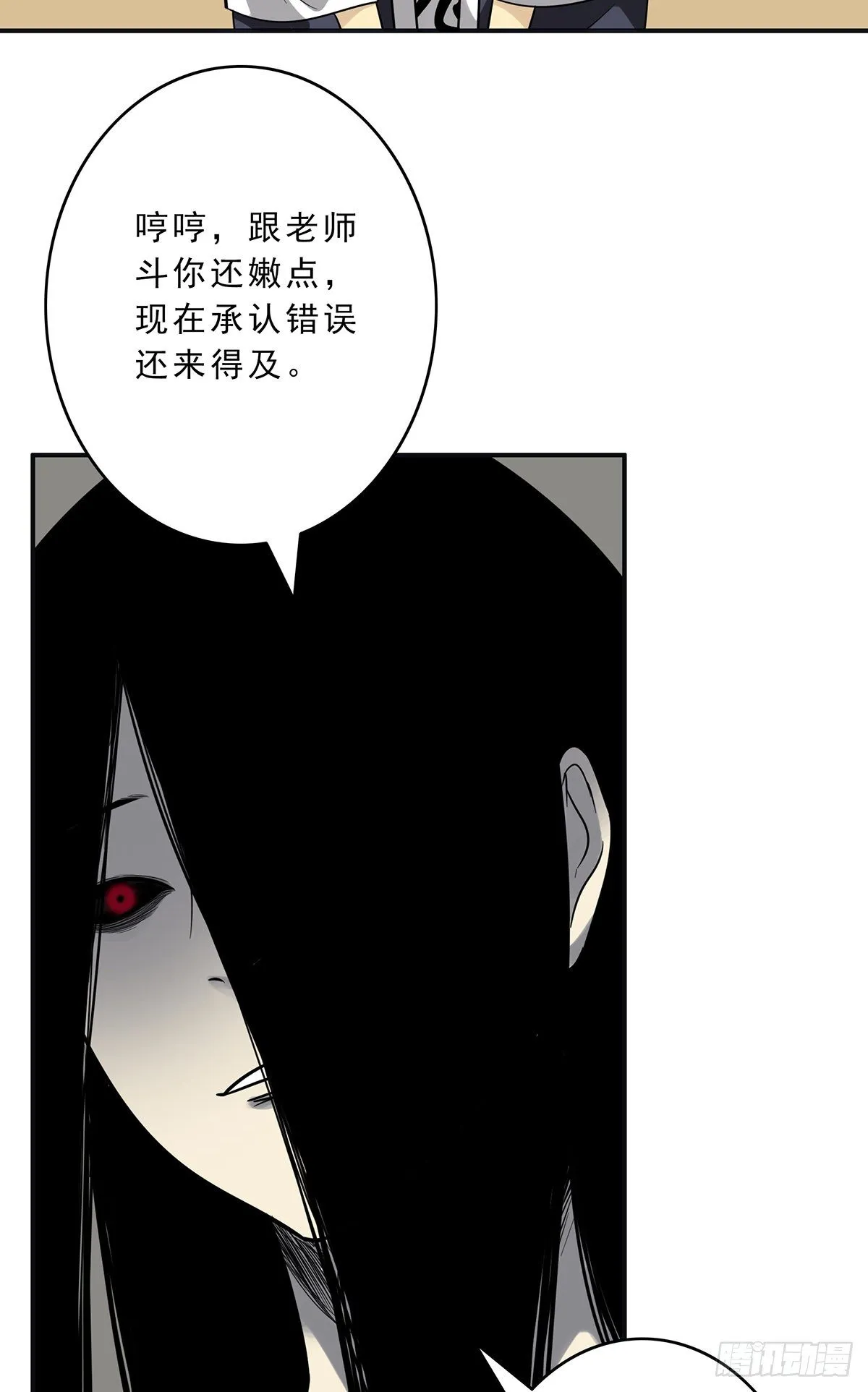 第十话：能吃的食物？！ 第60页