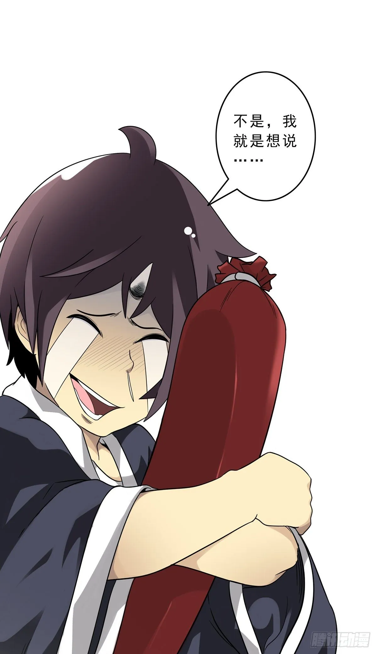 第十话：能吃的食物？！ 第62页