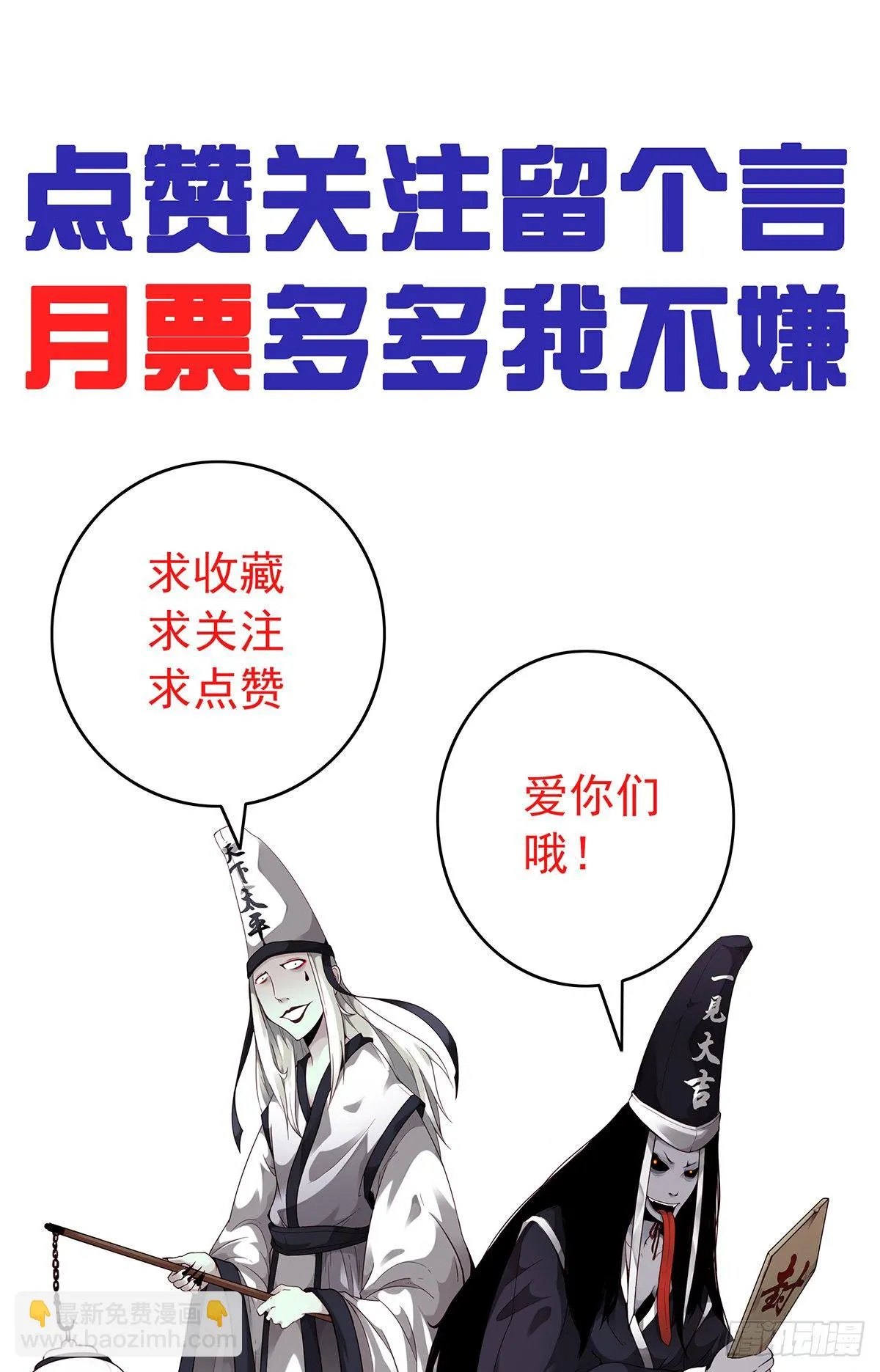 第十话：能吃的食物？！ 第64页