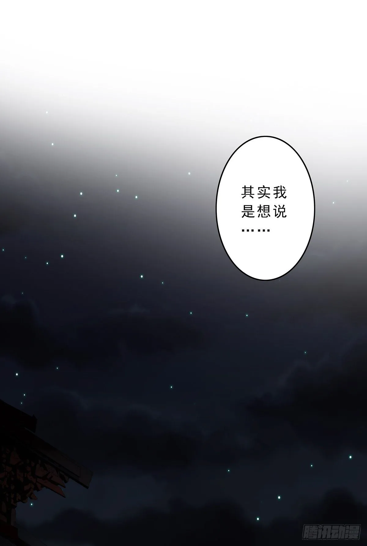 第十一话:老师您那过时了 第2页