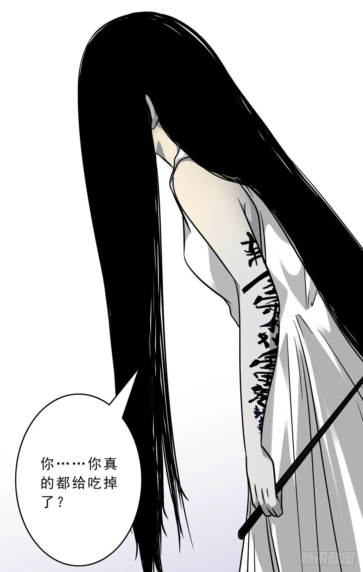 第十一话:老师您那过时了 第14页